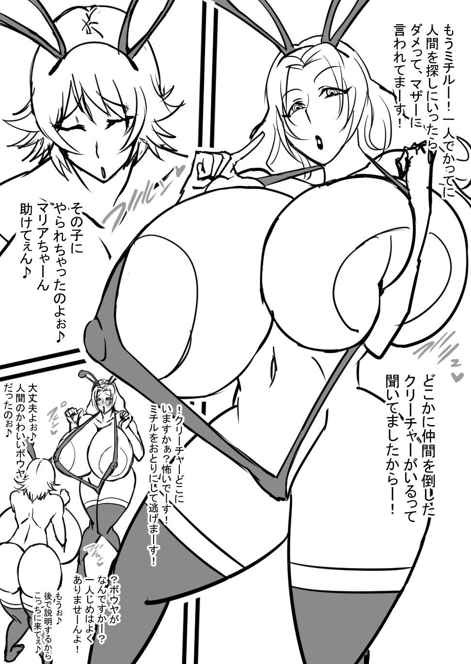 [ATARU] 超バニー Versus2 [DL版]