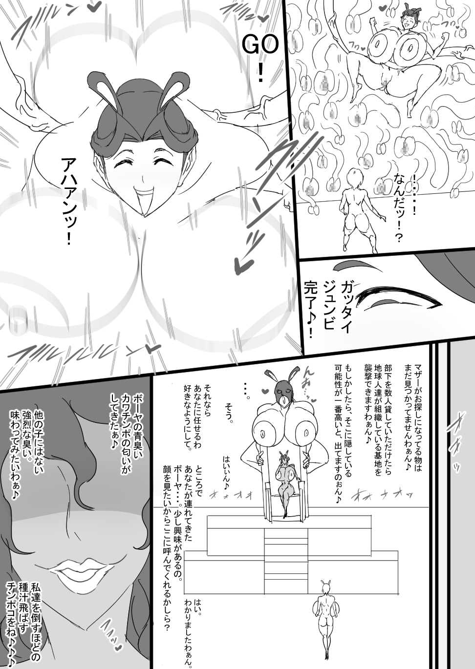[ATARU] 超バニー Versus2 [DL版]