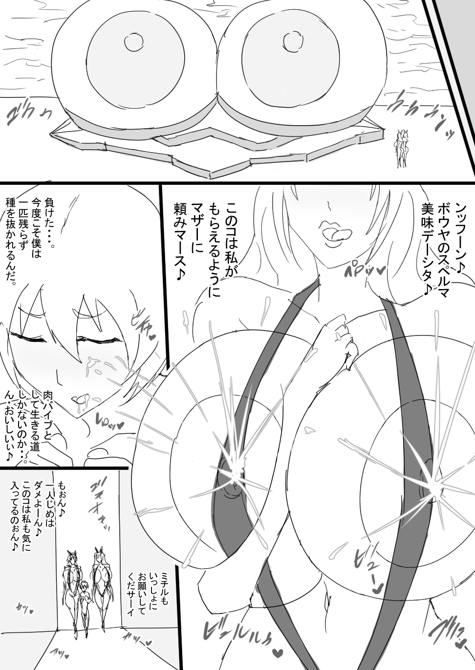 [ATARU] 超バニー Versus2 [DL版]