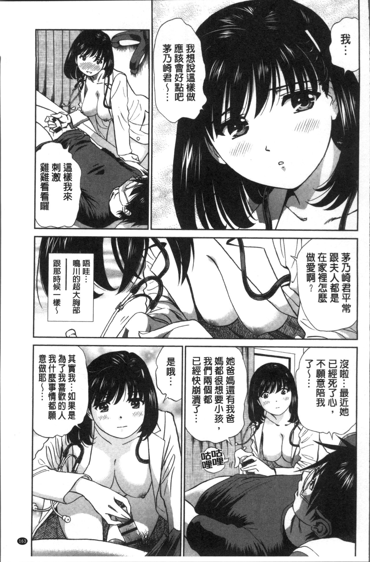 [ふうたまろ] 発情美少女の淫らな蜜壺 [中国翻訳]