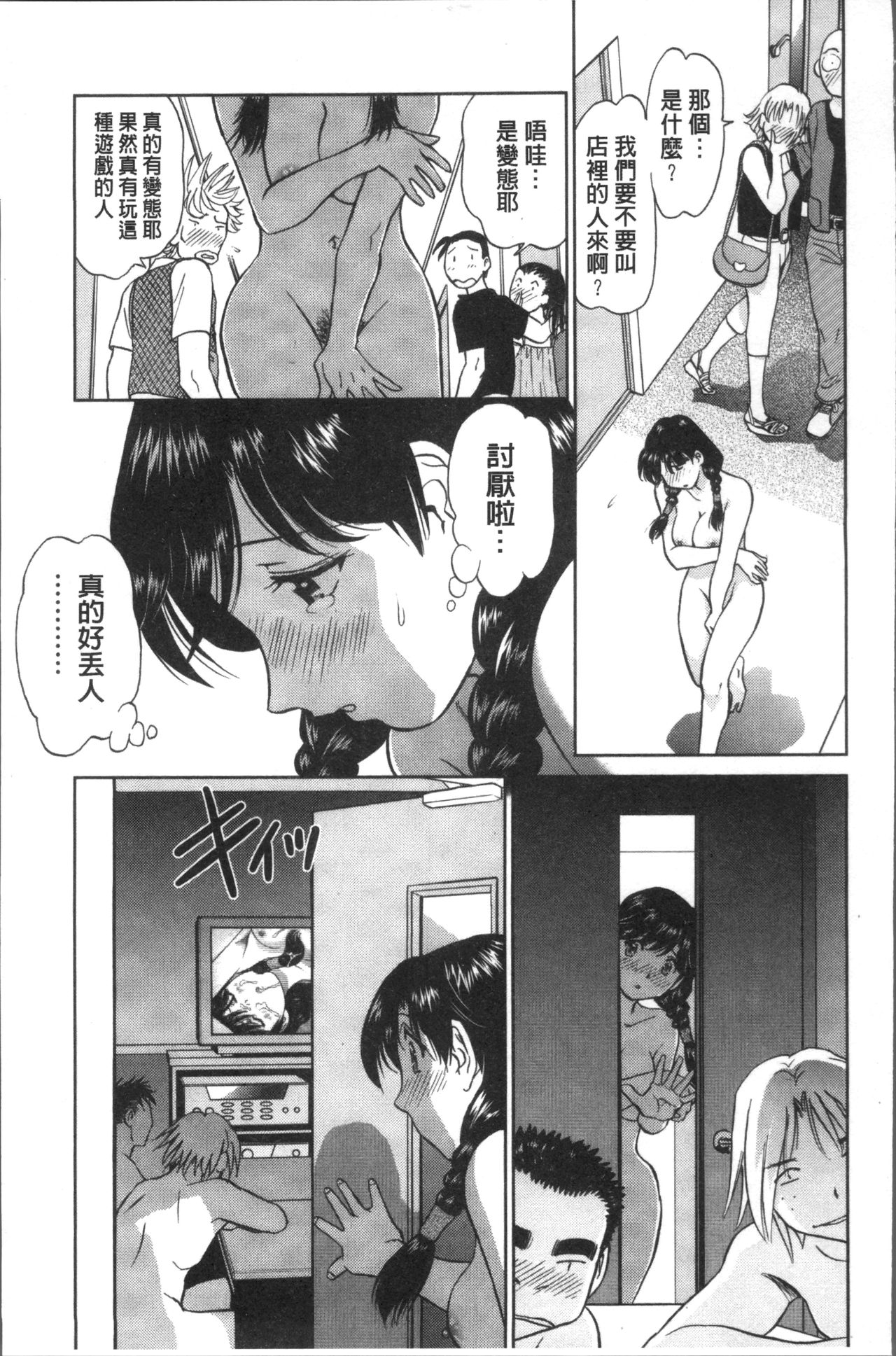 [ふうたまろ] 発情美少女の淫らな蜜壺 [中国翻訳]