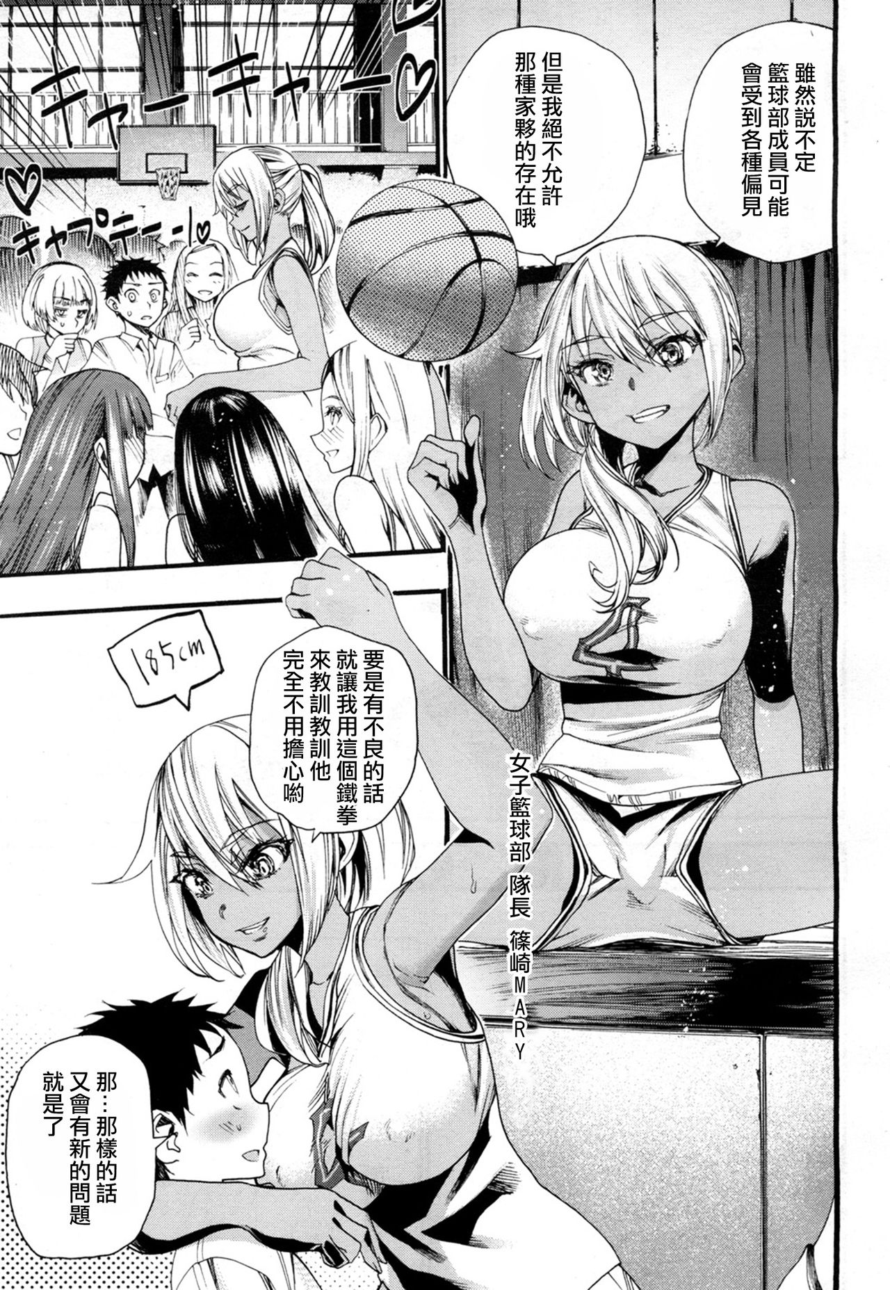 [新羽隆秀] 闇に堕ちたあの娘 (COMIC 夢幻転生 2018年7月号) [中国翻訳] [DL版]
