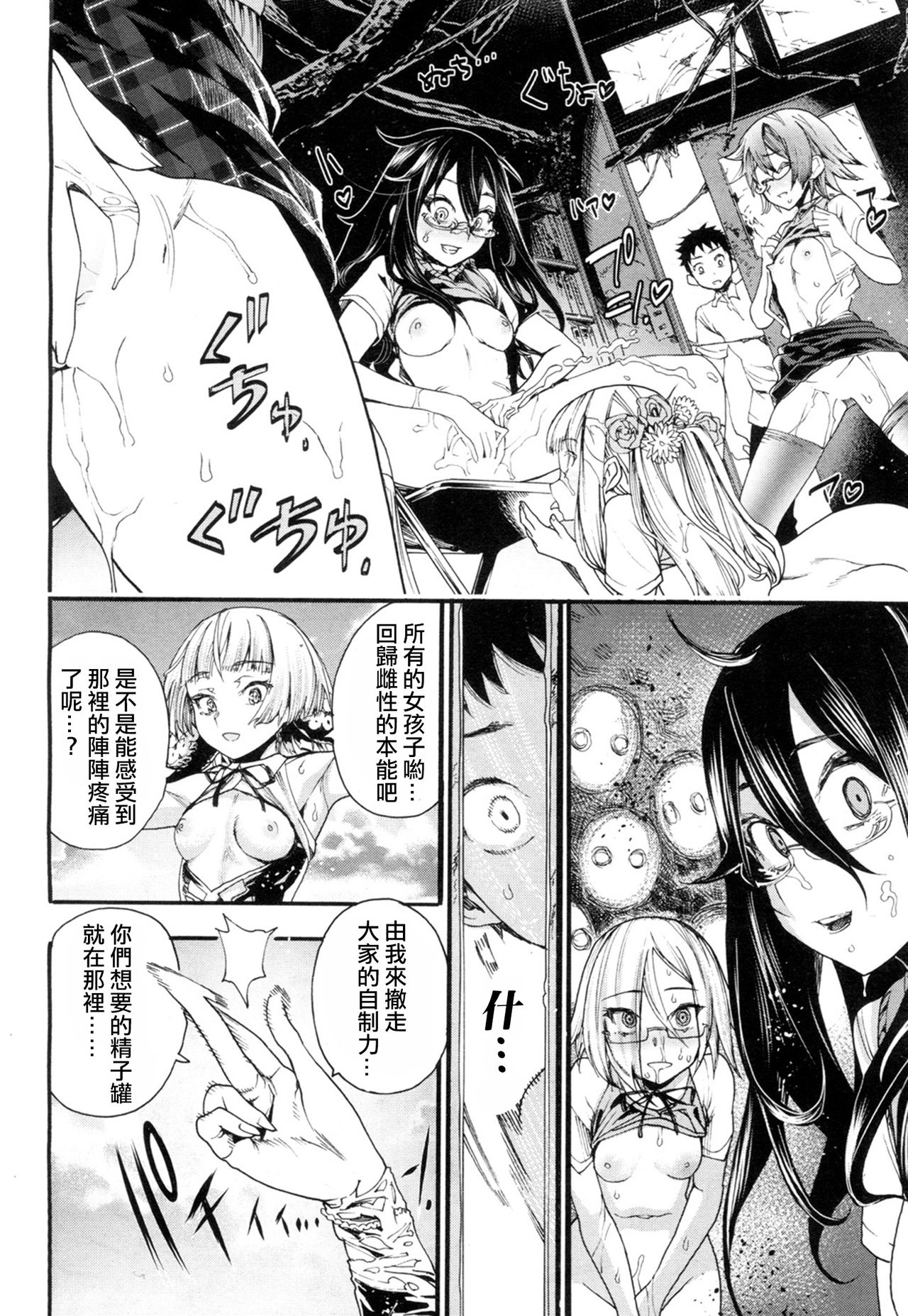 [新羽隆秀] 闇に堕ちたあの娘 (COMIC 夢幻転生 2018年7月号) [中国翻訳] [DL版]