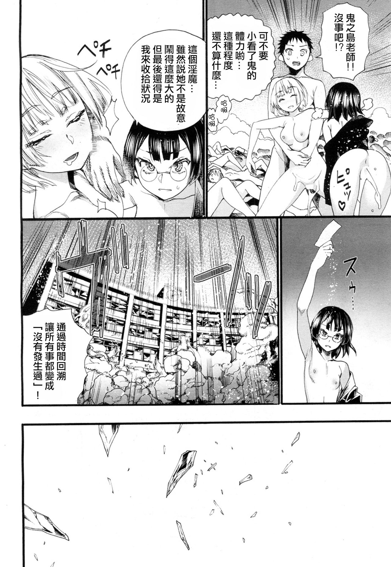 [新羽隆秀] 闇に堕ちたあの娘 (COMIC 夢幻転生 2018年7月号) [中国翻訳] [DL版]