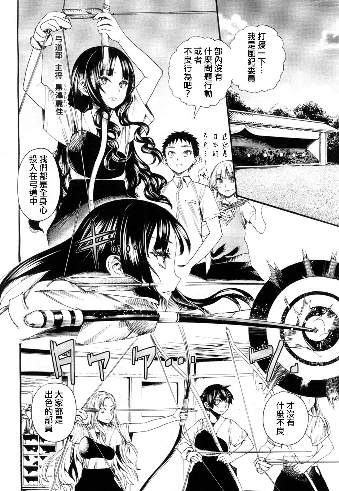 [新羽隆秀] 闇に堕ちたあの娘 (COMIC 夢幻転生 2018年7月号) [中国翻訳] [DL版]