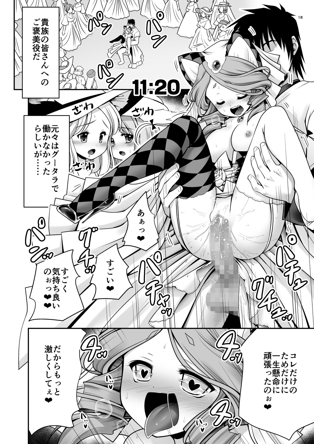 [世捨人な漫画描き (ともきとものり)] 不思議の国は種付け日和 (不思議の国のアリス) [DL版]