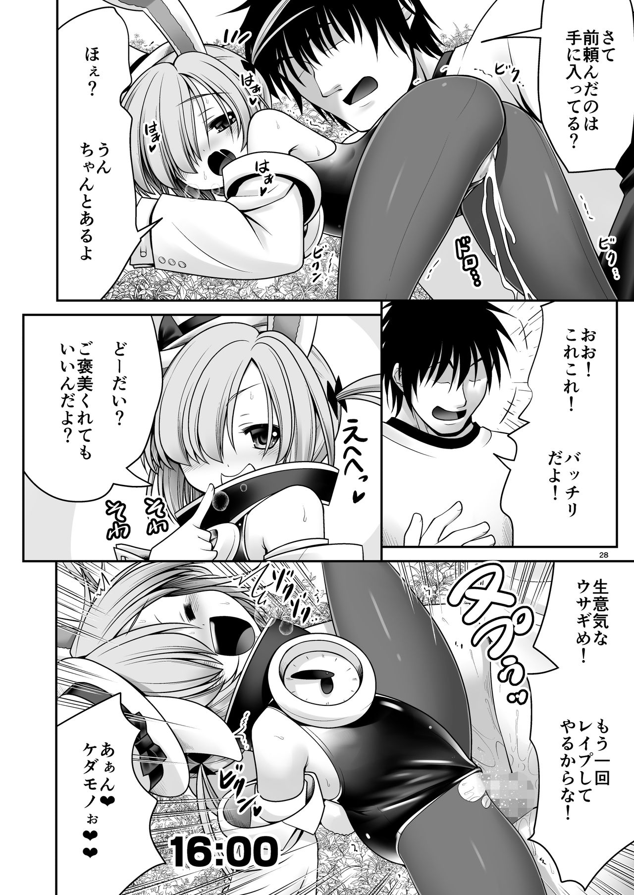 [世捨人な漫画描き (ともきとものり)] 不思議の国は種付け日和 (不思議の国のアリス) [DL版]