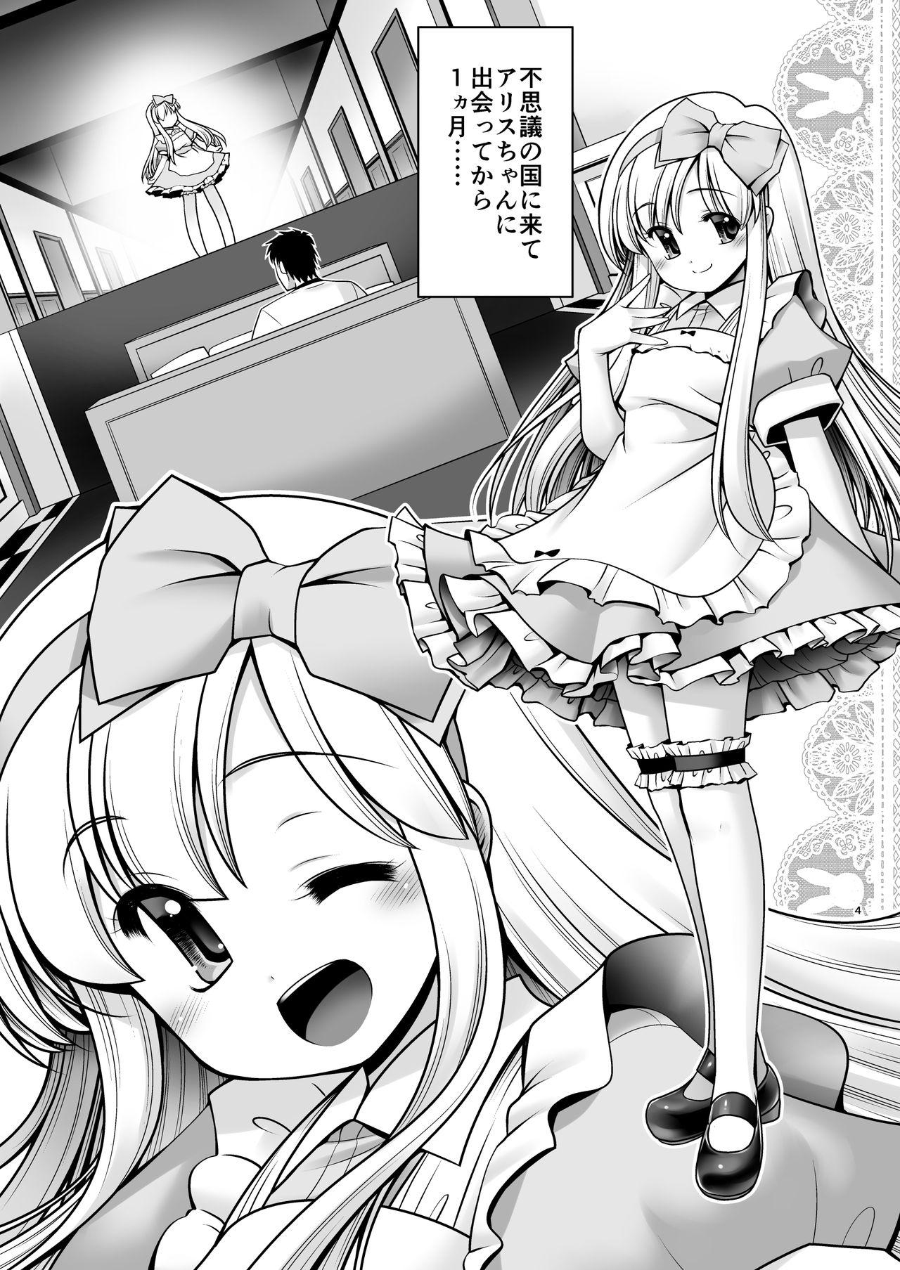 [世捨人な漫画描き (ともきとものり)] 不思議の国は種付け日和 (不思議の国のアリス) [DL版]