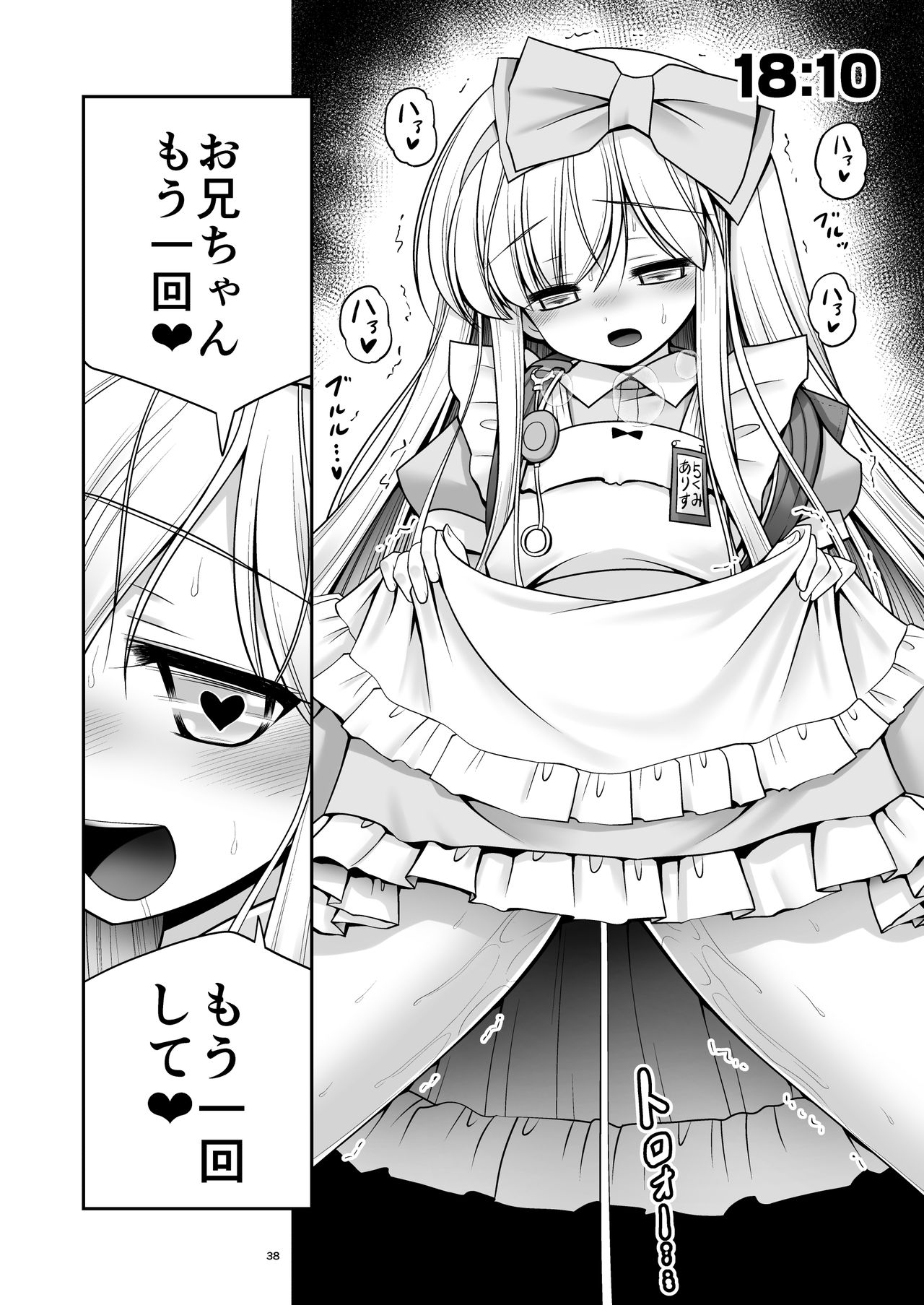 [世捨人な漫画描き (ともきとものり)] 不思議の国は種付け日和 (不思議の国のアリス) [DL版]