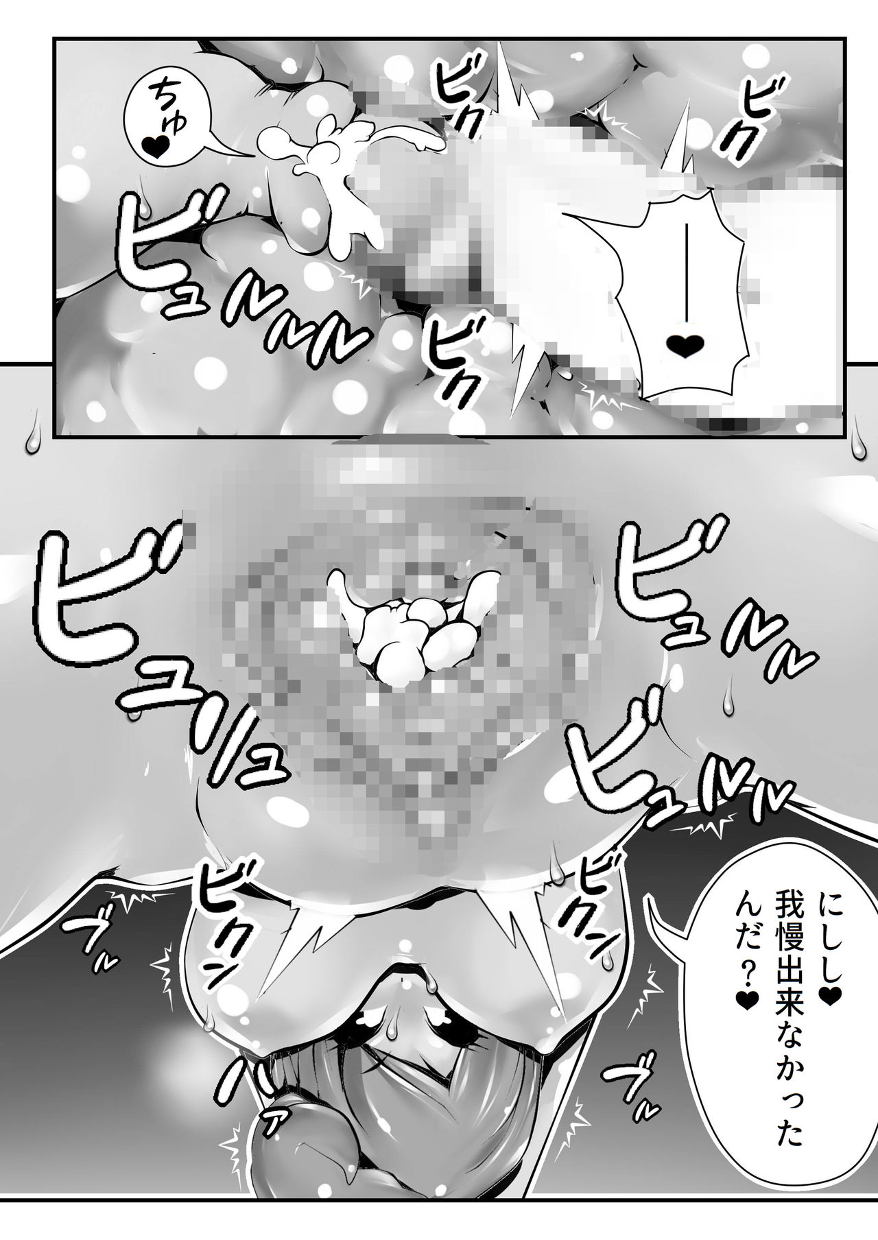 [石板] ムスメちゃんプレイ (勇者のくせになまいきだ)