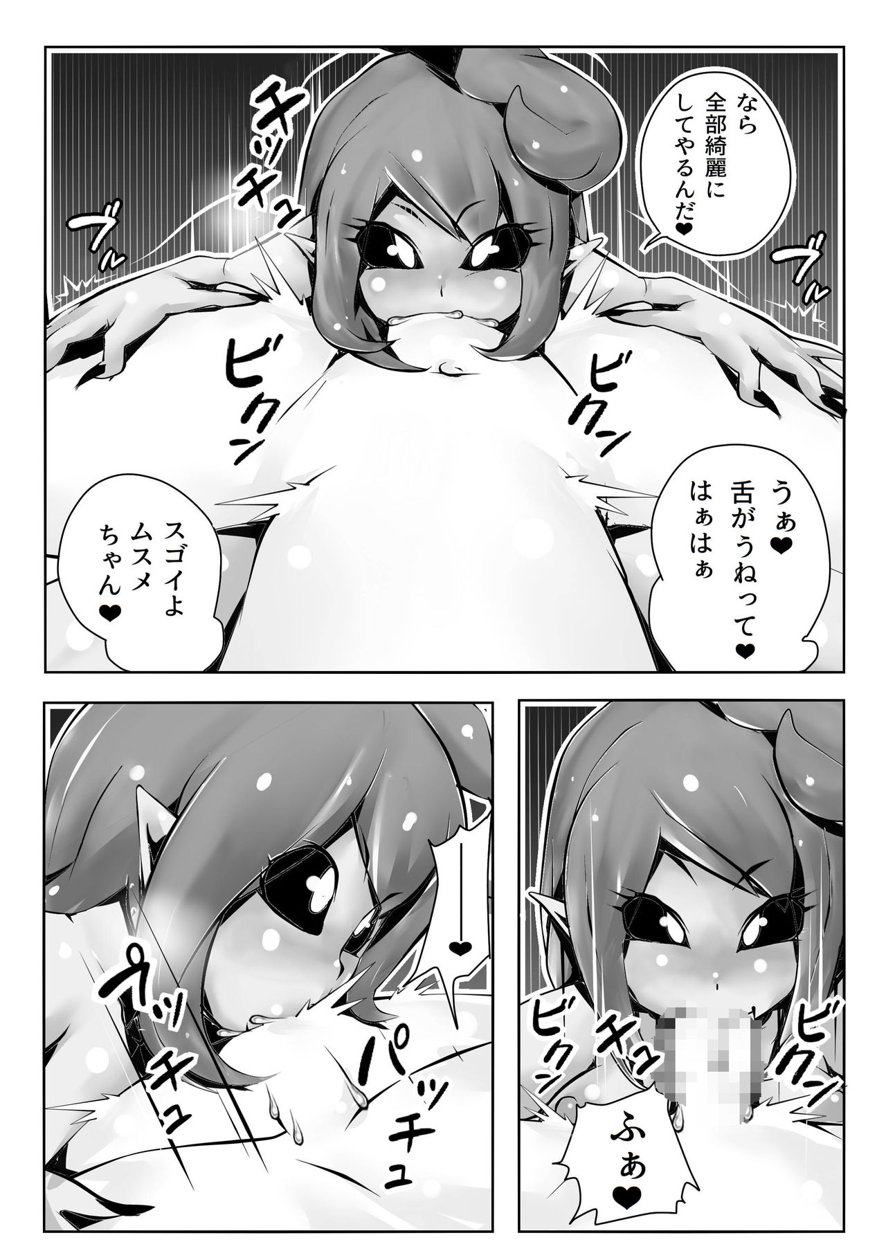 [石板] ムスメちゃんプレイ (勇者のくせになまいきだ)