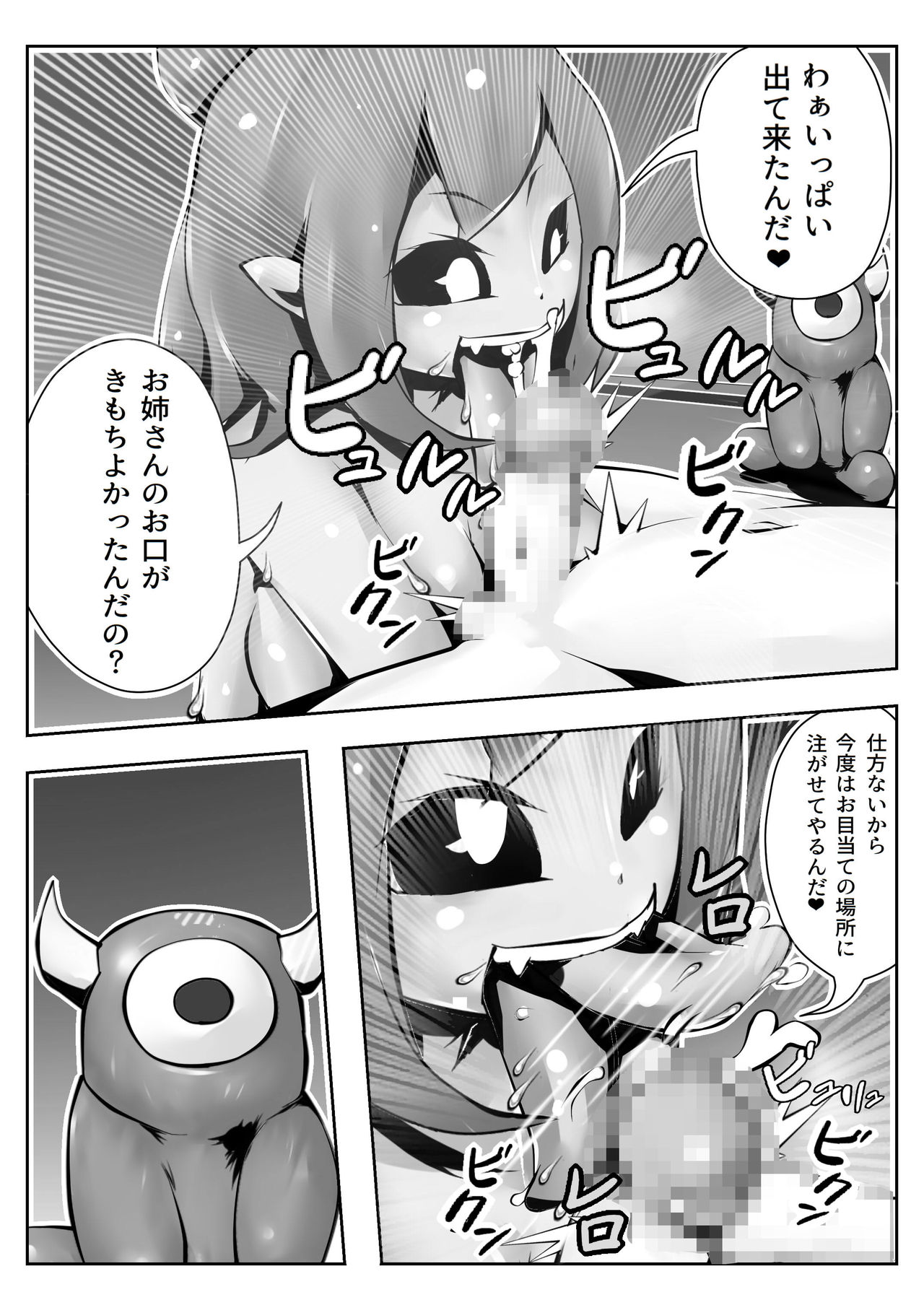 [石板] ムスメちゃんプレイ (勇者のくせになまいきだ)