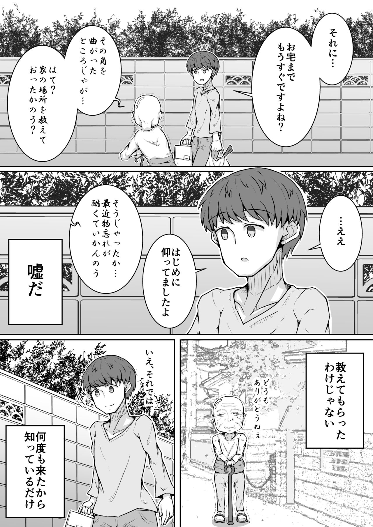 [垂涎の耳] ご挨拶