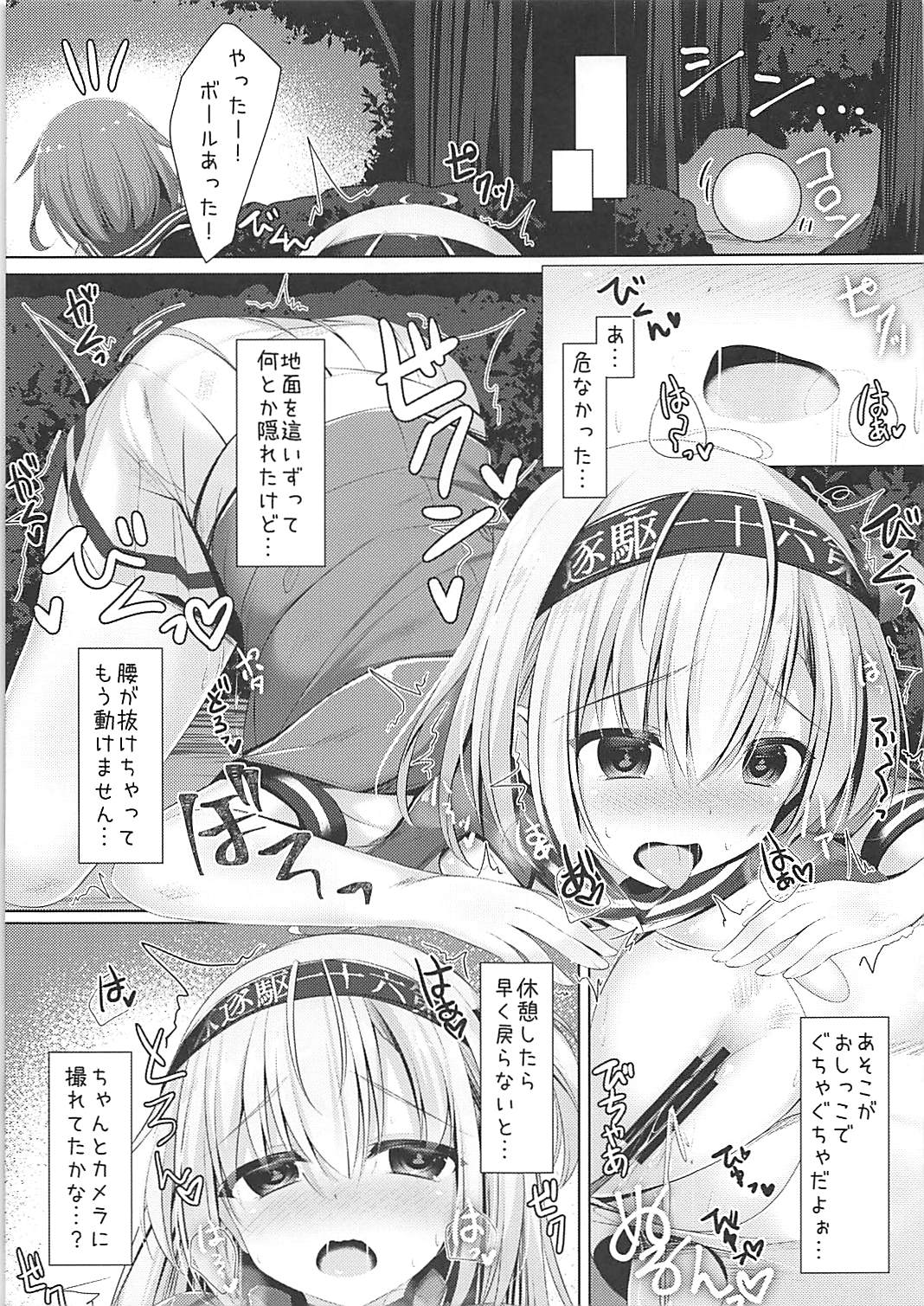 (C93) [Twilight Road (ともー)] 涼月さんの○○な性事情。 (艦隊これくしょん -艦これ-)