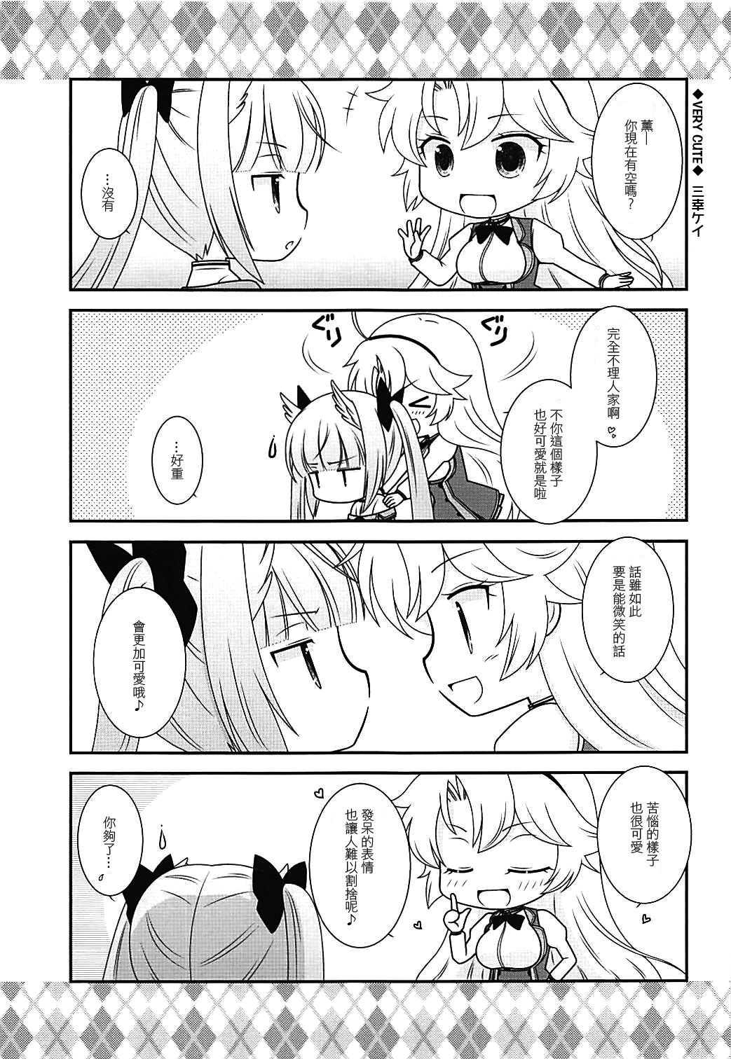 (COMIC1☆13) [ポワールムース (梨木のい)] スタディタイム (刀使ノ巫女) [中国翻訳]