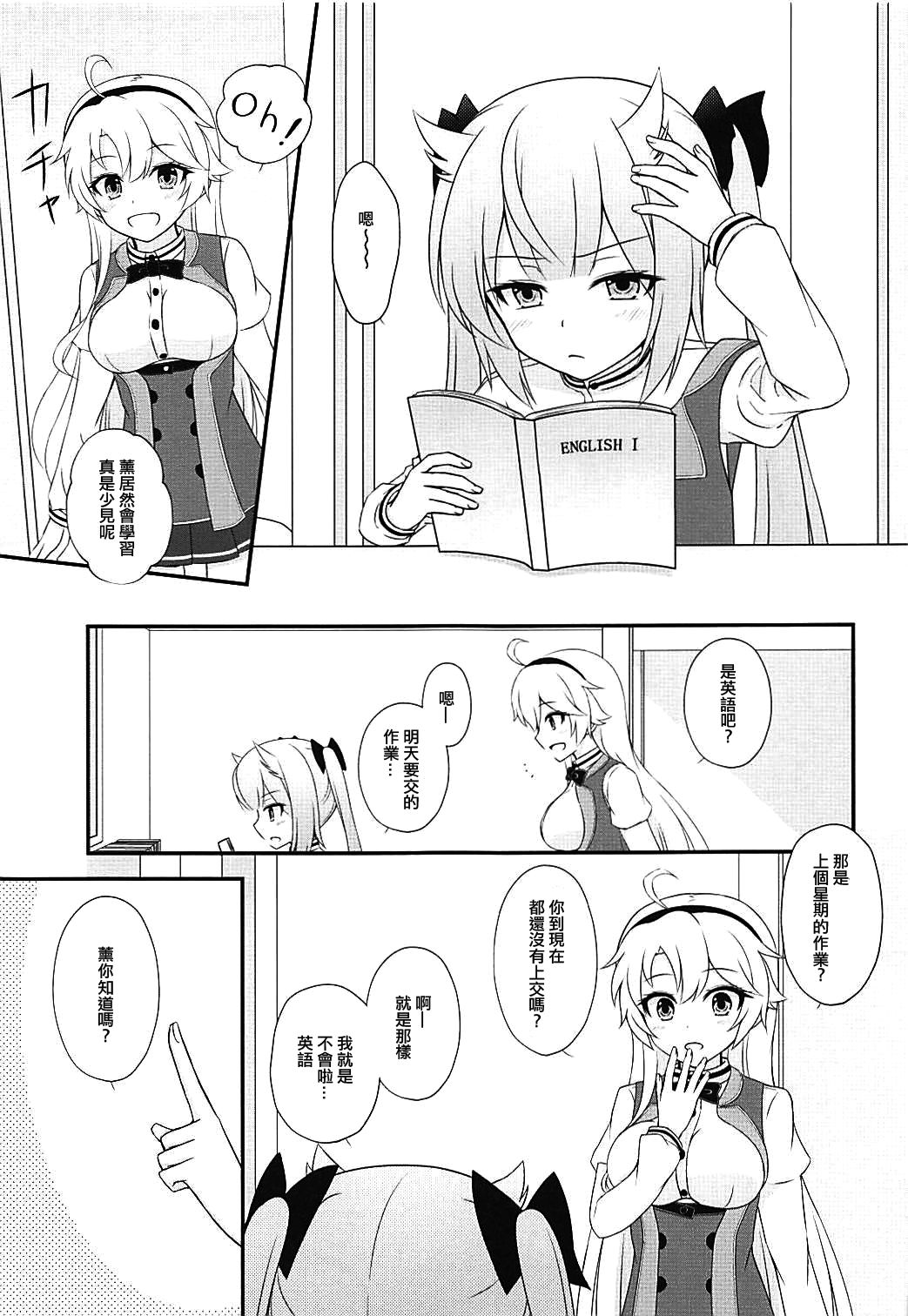 (COMIC1☆13) [ポワールムース (梨木のい)] スタディタイム (刀使ノ巫女) [中国翻訳]