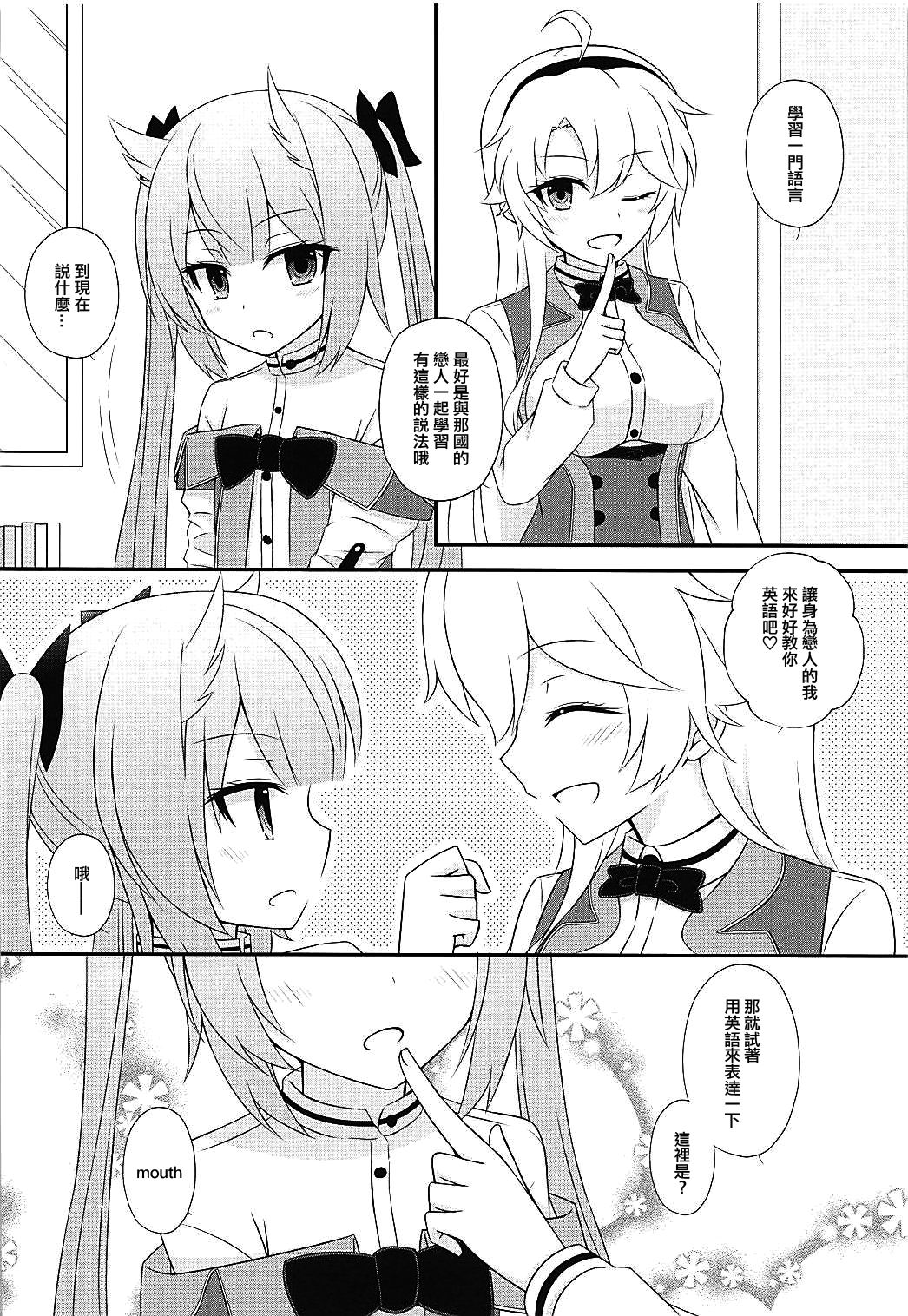 (COMIC1☆13) [ポワールムース (梨木のい)] スタディタイム (刀使ノ巫女) [中国翻訳]