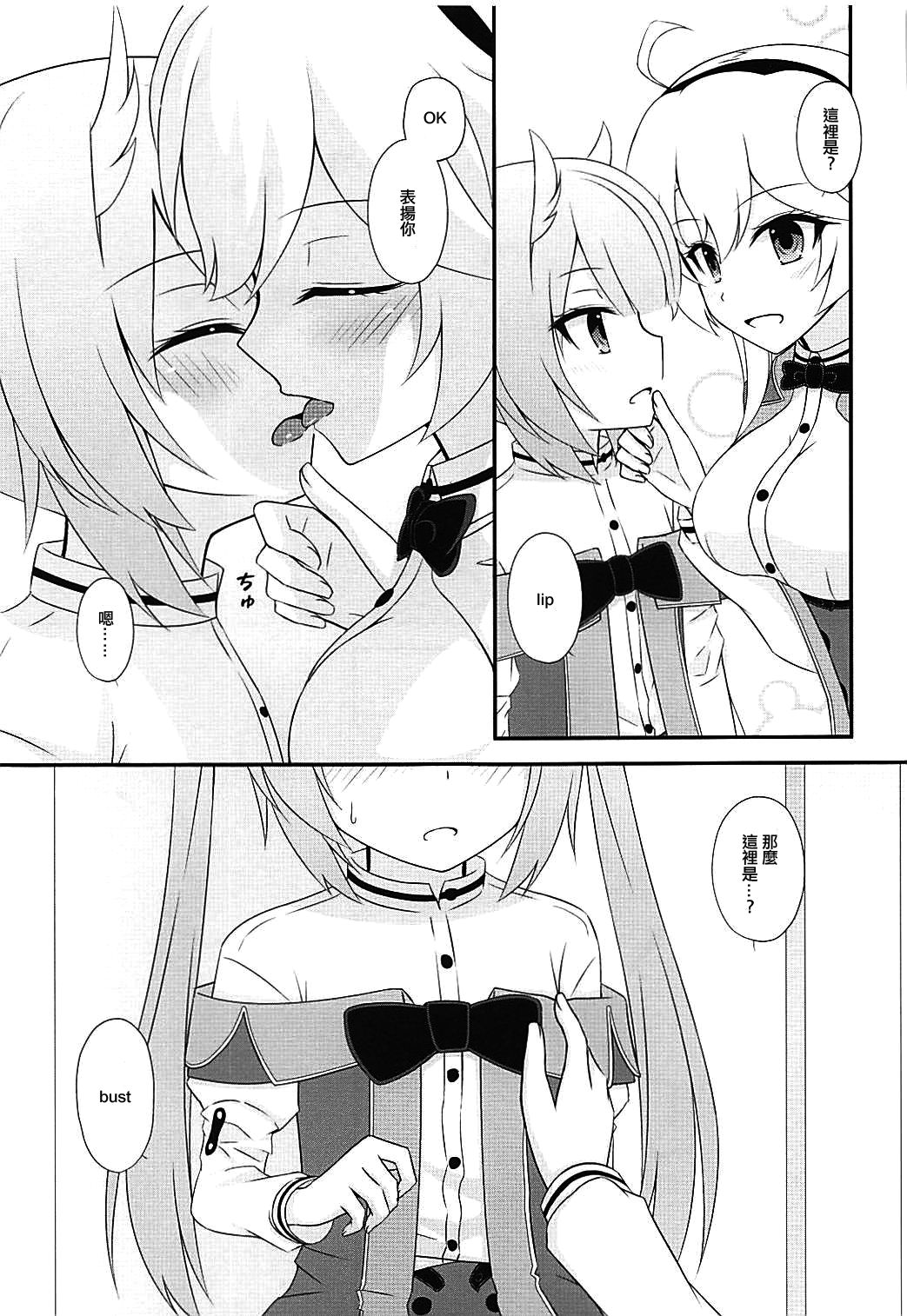 (COMIC1☆13) [ポワールムース (梨木のい)] スタディタイム (刀使ノ巫女) [中国翻訳]