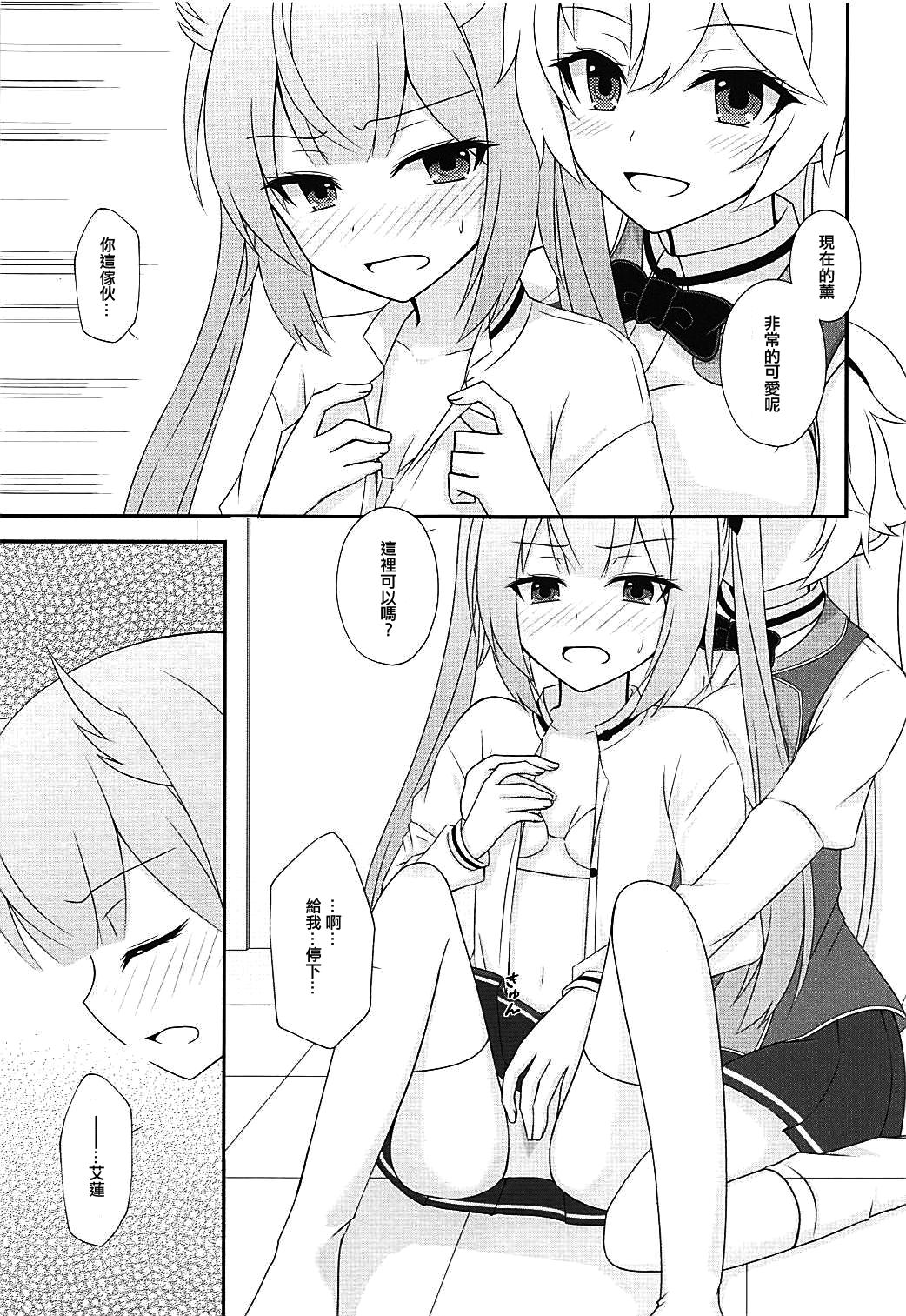 (COMIC1☆13) [ポワールムース (梨木のい)] スタディタイム (刀使ノ巫女) [中国翻訳]