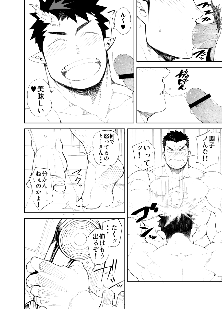 [anything (naop)] キズ×傷