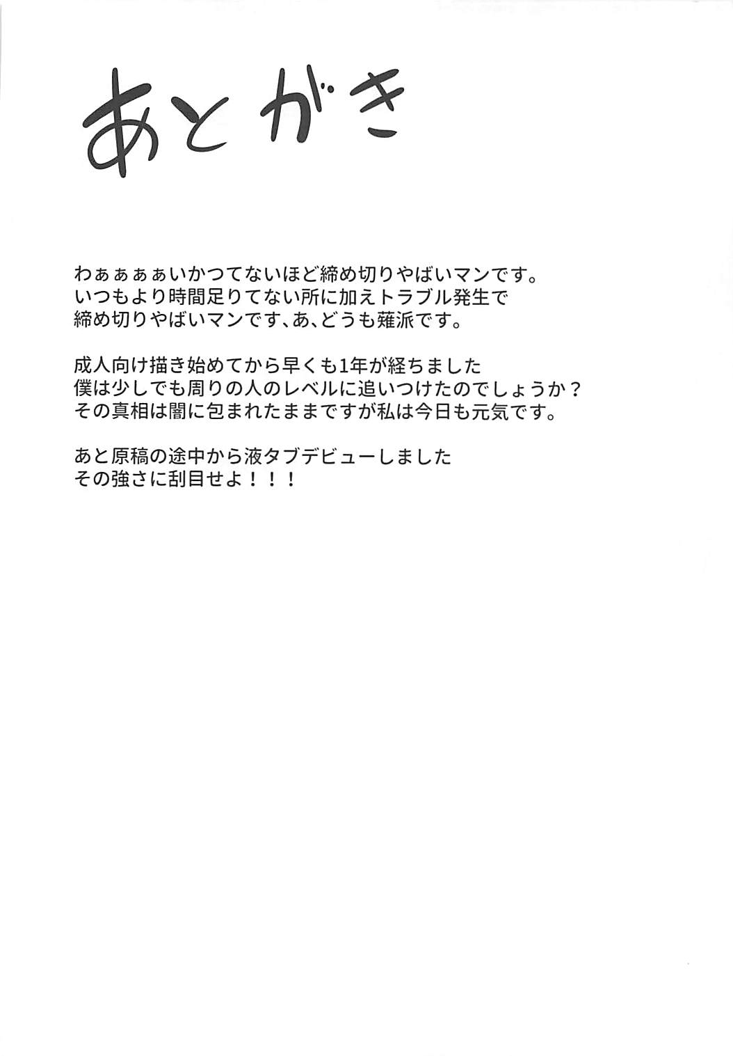 (例大祭15) [あるたな (薙派)] こころおねえちゃんとHなおべんきょう (東方Project)