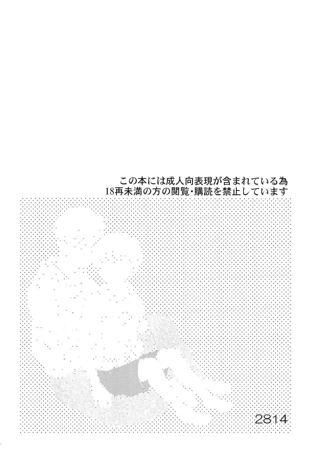 (ONE→HUNDRED 7) [HRPK (おくら)] 満員電車の怪 (モブサイコ100)