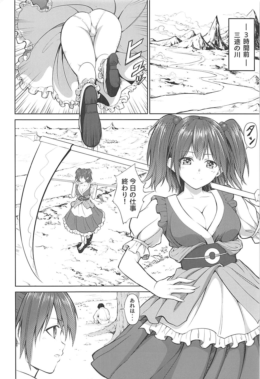 (例大祭14) [Studio P.M.Y (ミカリン)] 小町さんのやわらかオッパイ (東方Project)