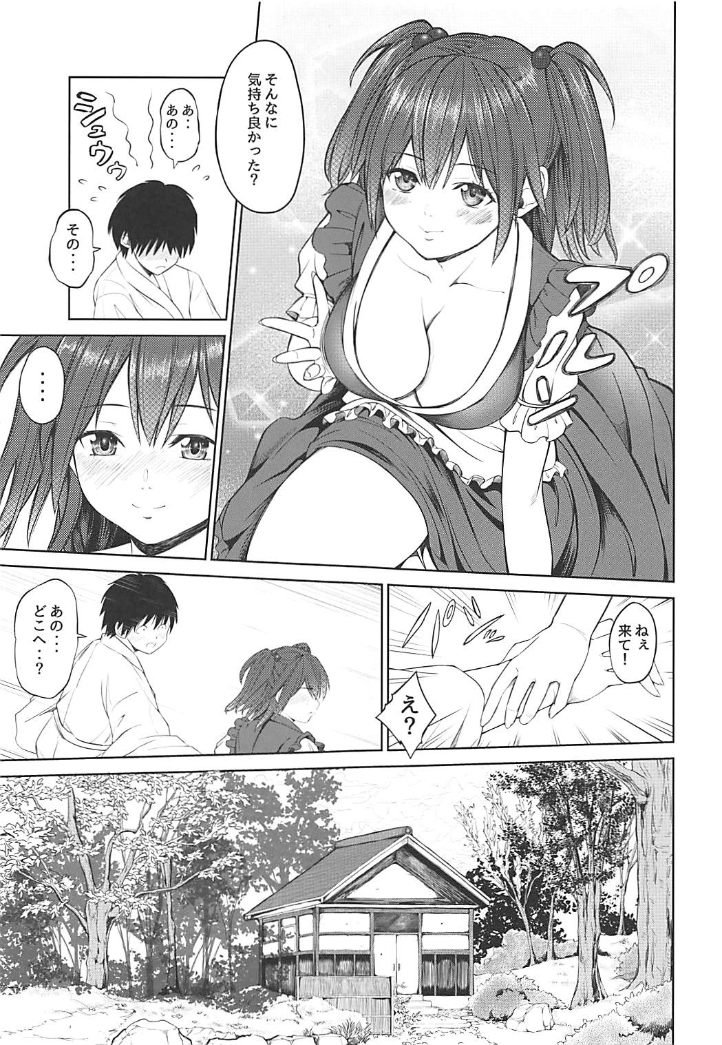 (例大祭14) [Studio P.M.Y (ミカリン)] 小町さんのやわらかオッパイ (東方Project)