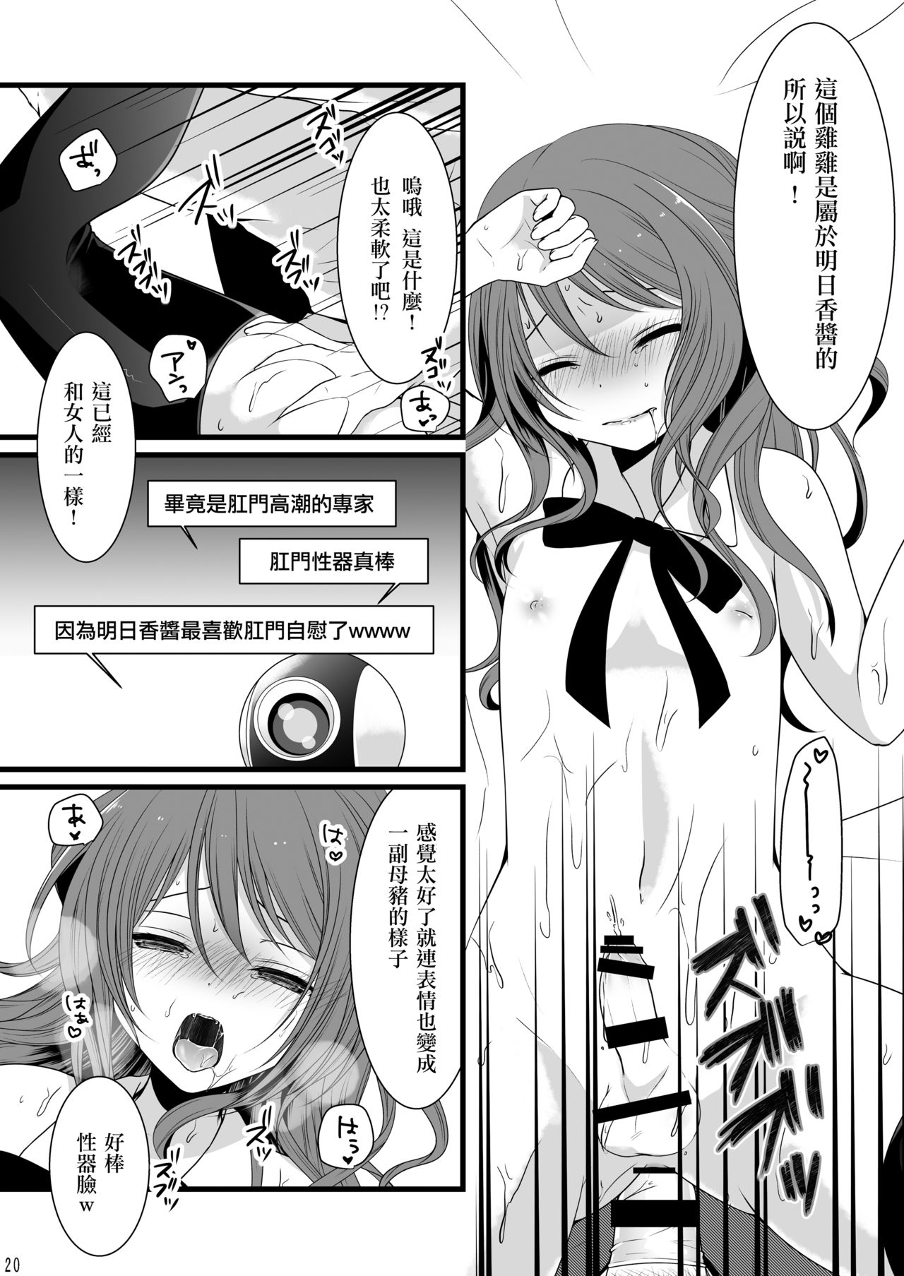 (C87) [まいすぺ5cm (まれお)] 乱交男の娘×兄弟丼ナマ放送 [中国翻訳]