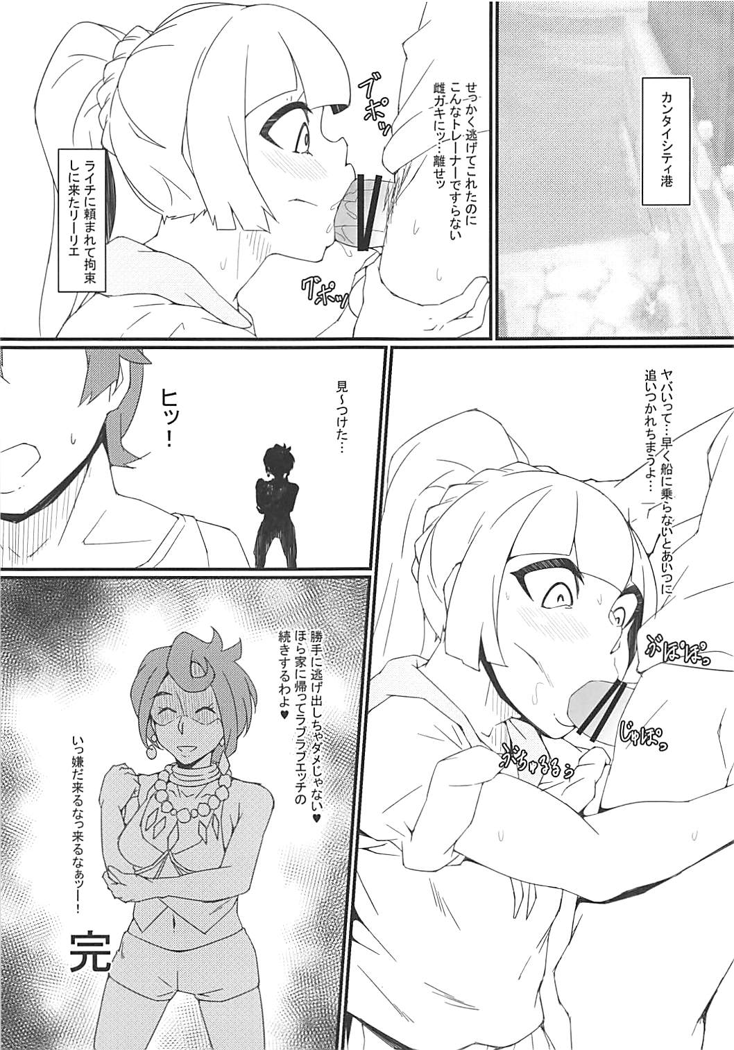 (C93) [燻製堂 (ベーコン)] アローラフェアトレード (ポケットモンスター サン・ムーン)