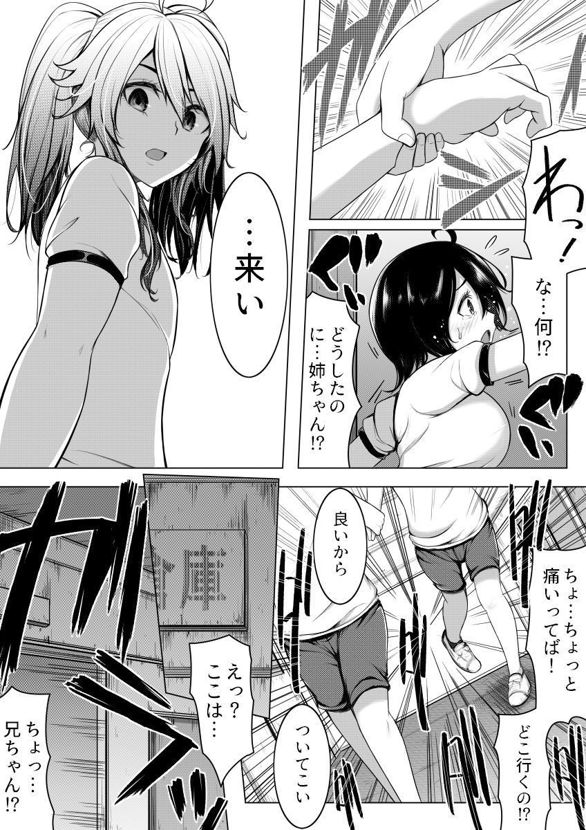 [ミッドナイトむぅむズ (ぎう)] 俺の方がお前よりも女になりたいのに
