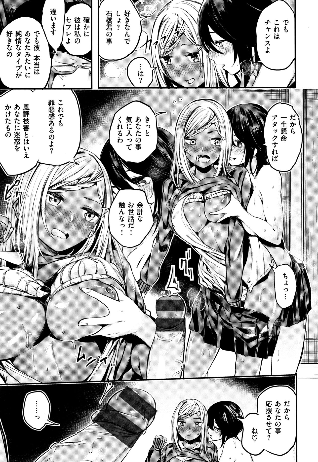 [赤城あさひと] いちゃビッチ + 8P小冊子