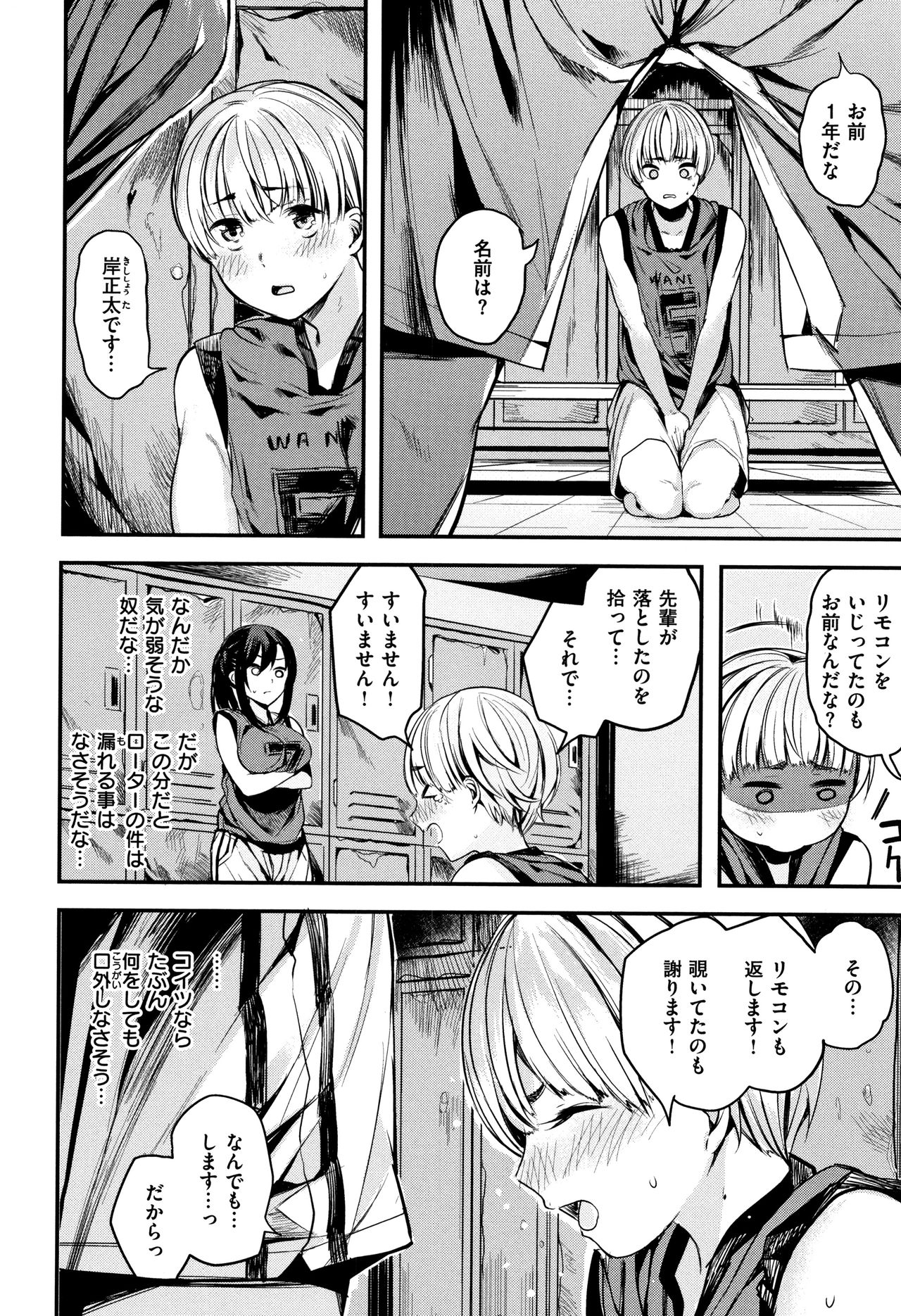 [赤城あさひと] いちゃビッチ + 8P小冊子