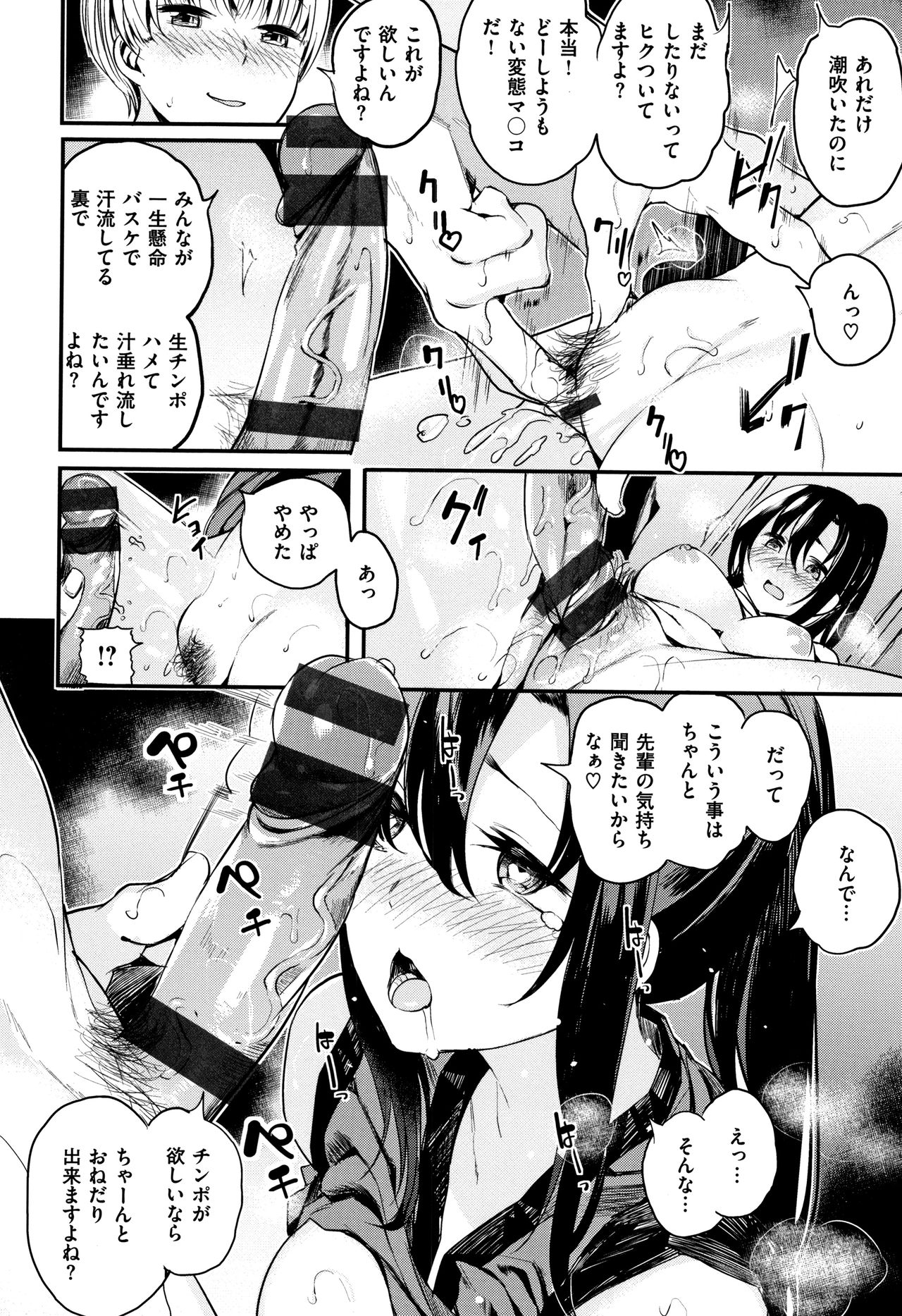 [赤城あさひと] いちゃビッチ + 8P小冊子