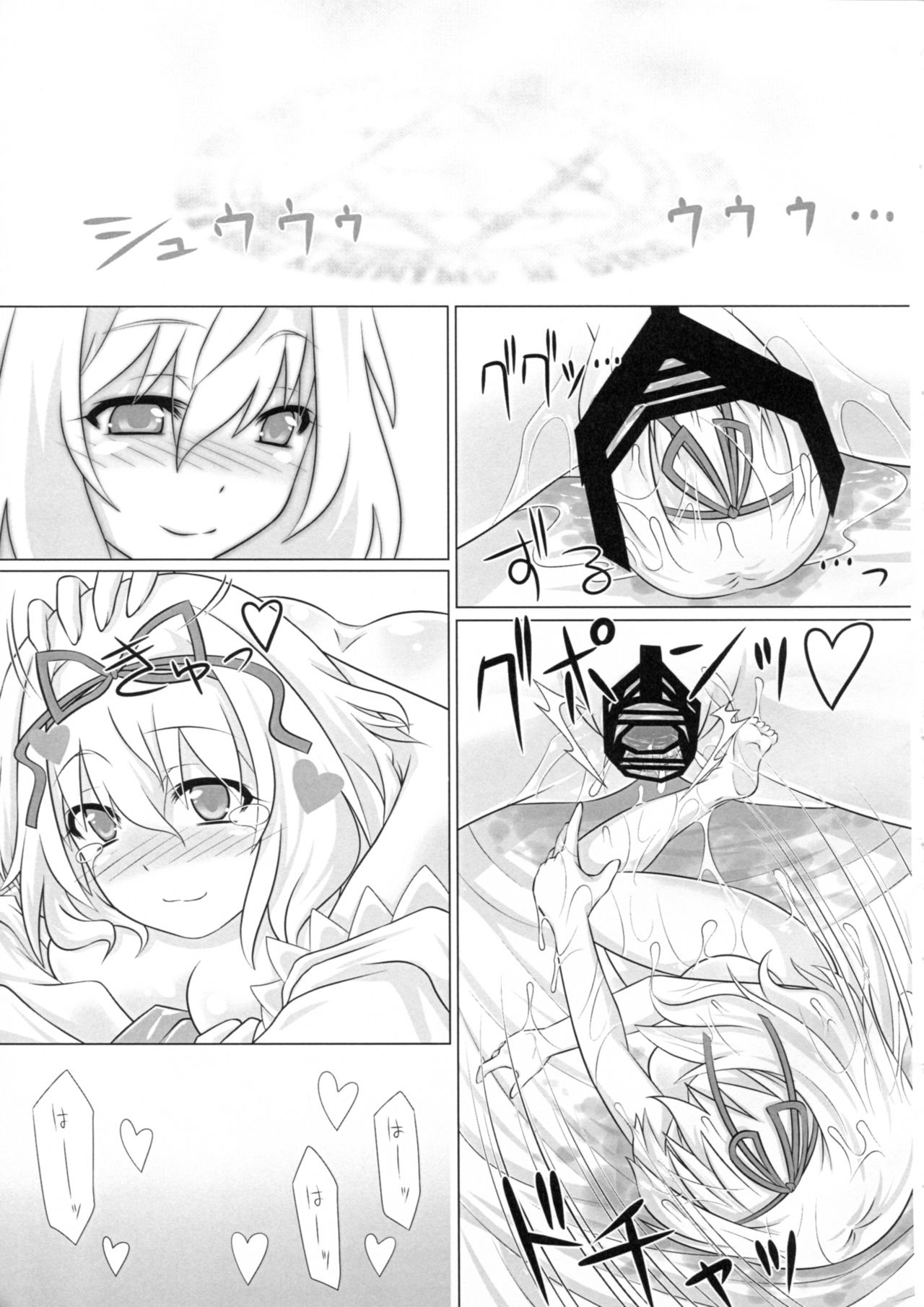 (C89) [HELL-ION (よしの。)] イントゥデリリウム (東方Project)