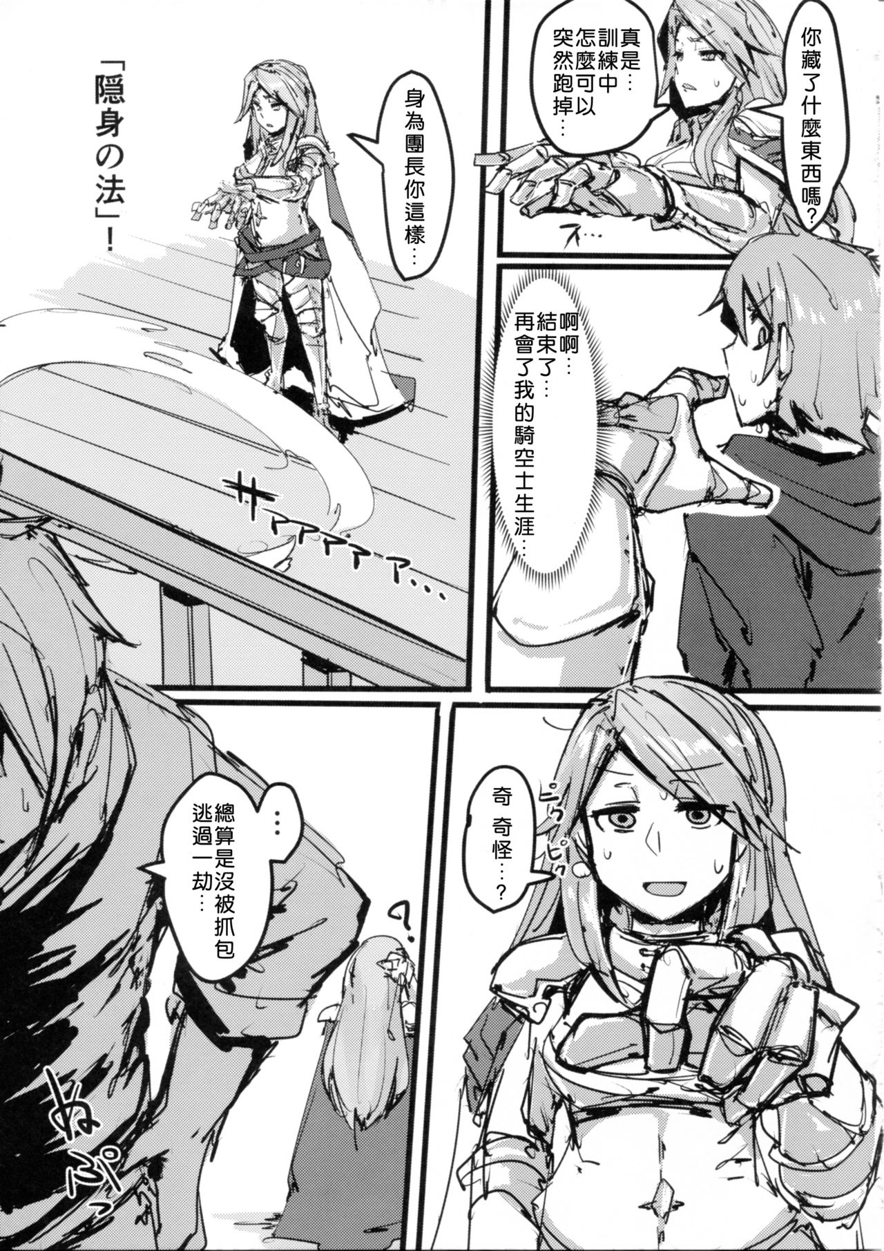(C91) [K2マンホール (P)] アンチラの尻遊記 (グランブルーファンタジー) [中国翻訳]