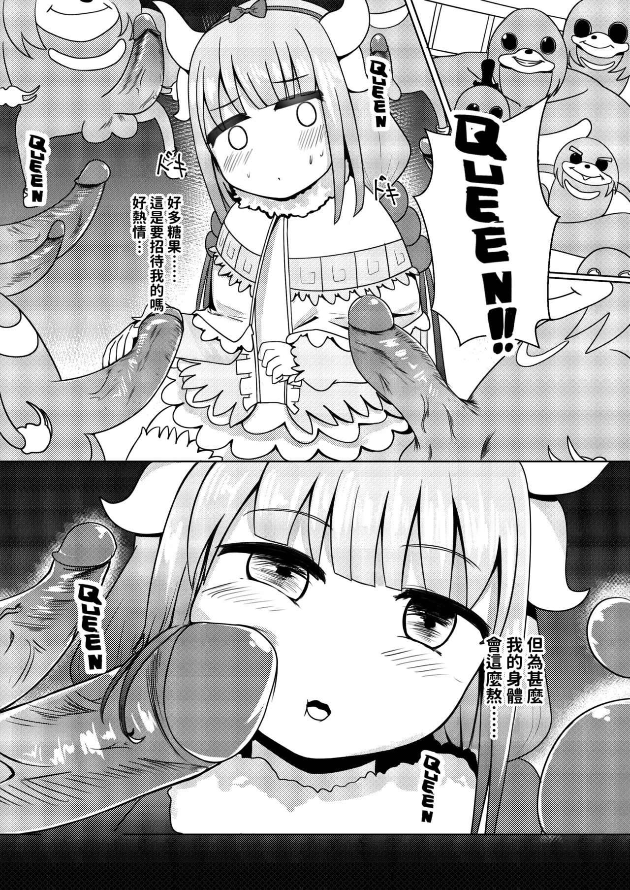 【カリン】烏干達（小林さんちのメイドラゴン）（中国語）