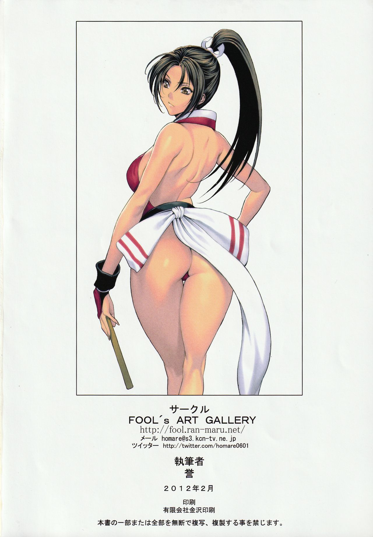 [Fool's Art Gallery (誉)] Beautiful Illusion 08 (キング・オブ・ファイターズ)