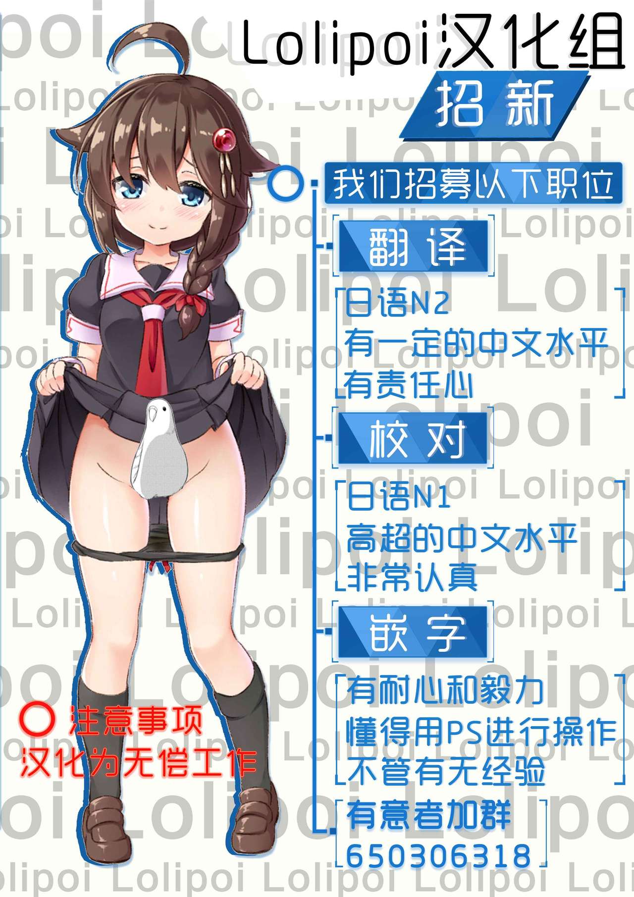 [飴沢狛] ドキドキ体験！ぱーと2 (COMIC LO 2013年9月号) [中国翻訳]