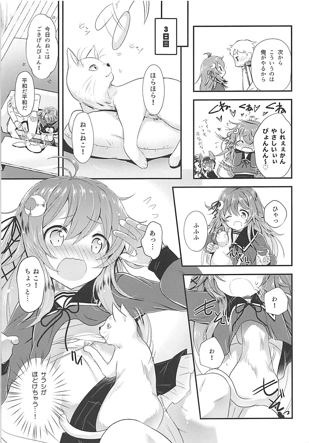 [猫じゃらされ (ゆあさ)] 卯月えっちなハプニングは歓迎ぴょん♡ (艦隊これくしょん -艦これ-) [2018年5月22日]