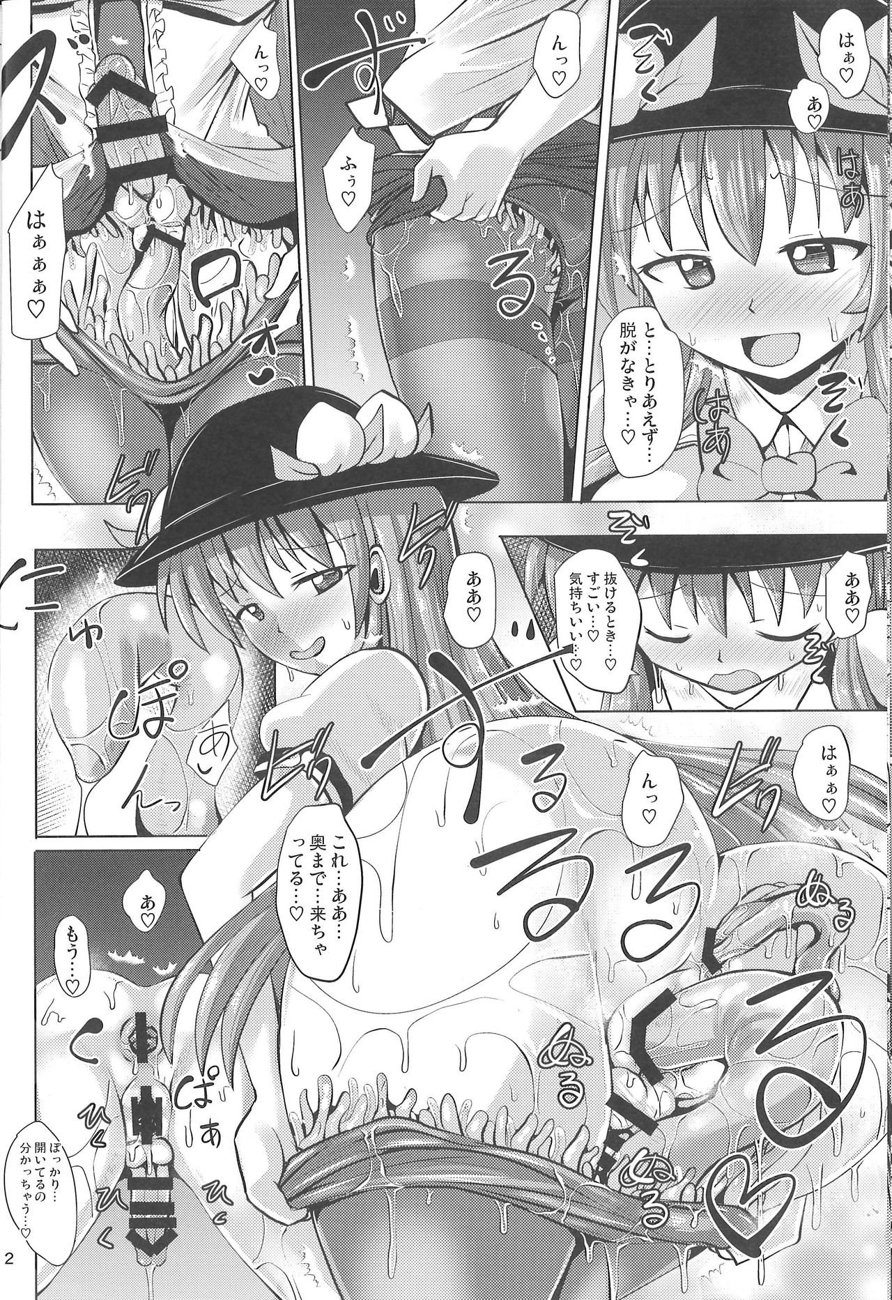 (ふたけっと14) [Mebiusの環 (Nyx)] ふたなり天子物語 3 (東方Project)