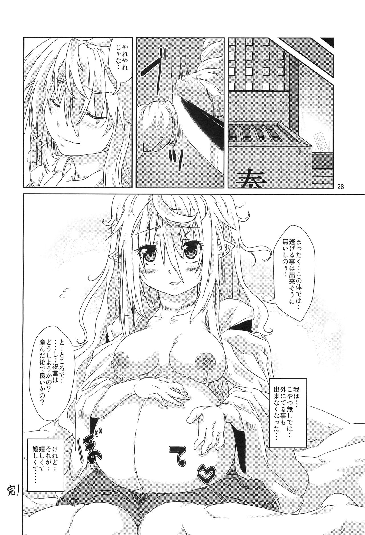 (コミティア99) [サーチライト (李星)] 陵辱 森神様媚薬堕し!!!