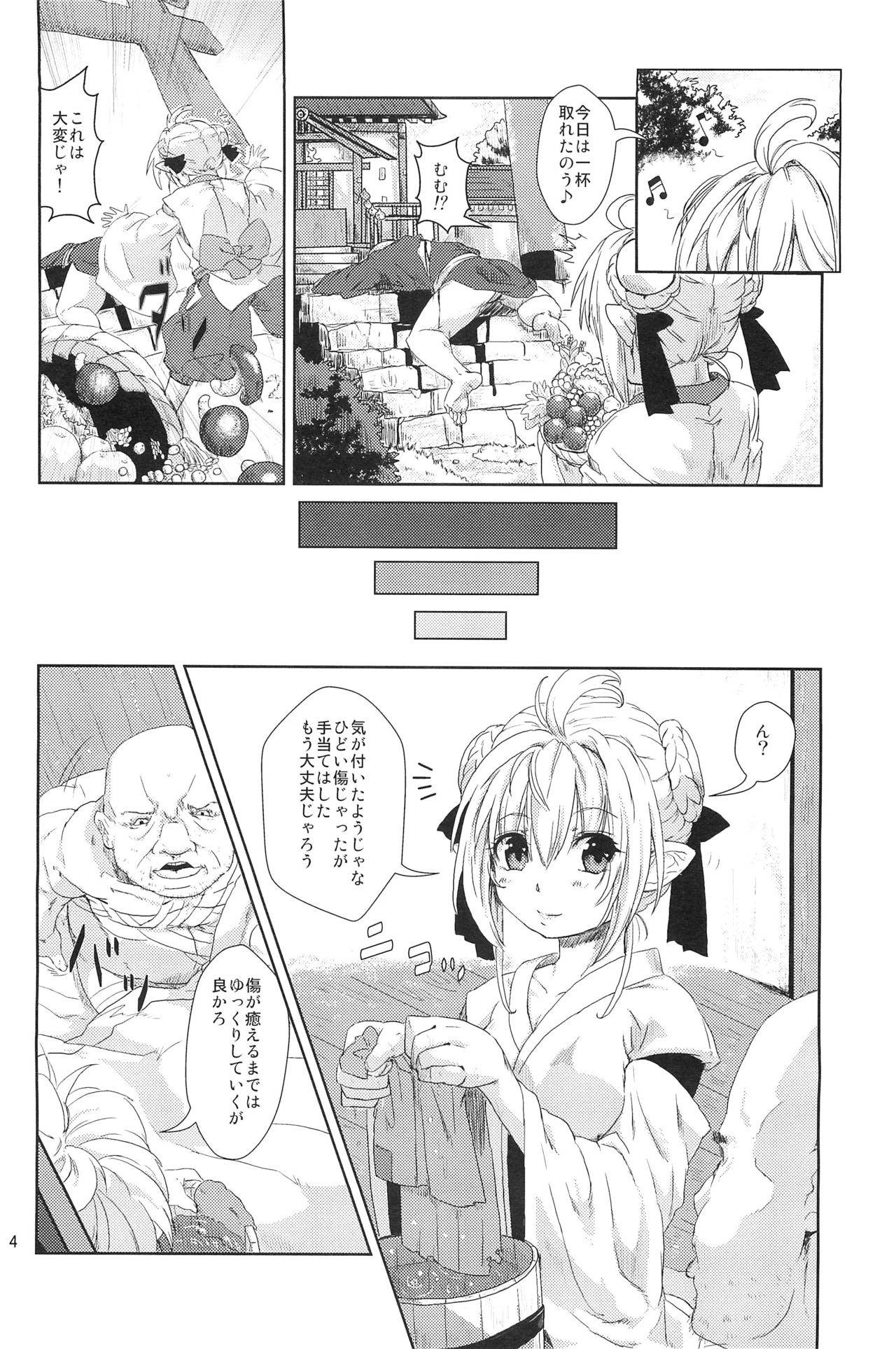 (コミティア99) [サーチライト (李星)] 陵辱 森神様媚薬堕し!!!