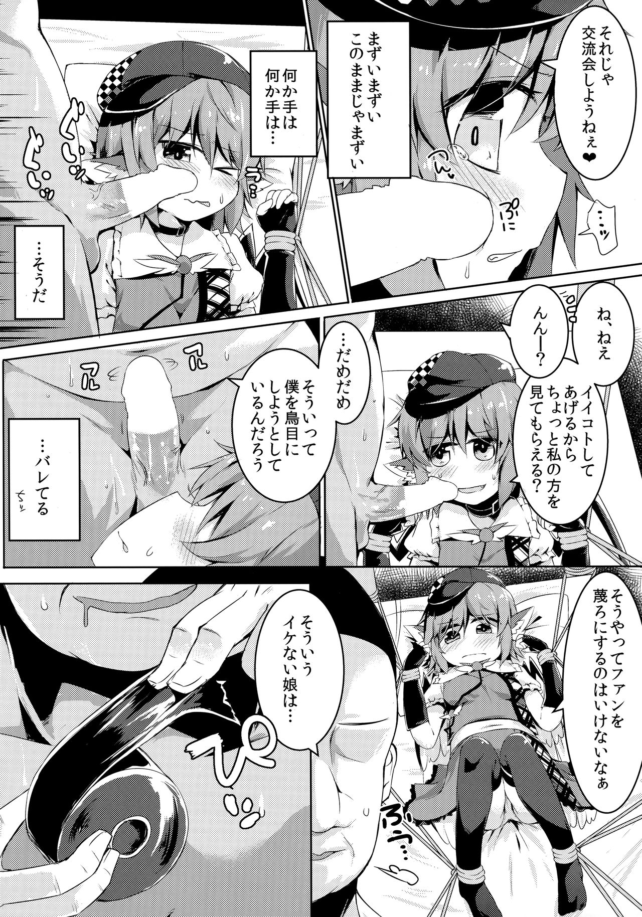 (C92) [らーめんらいす (らじー)] もうTNTNしかみえない (東方Project)