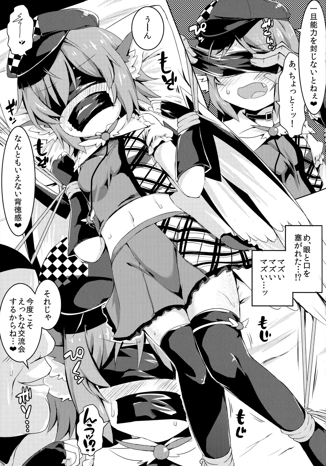 (C92) [らーめんらいす (らじー)] もうTNTNしかみえない (東方Project)