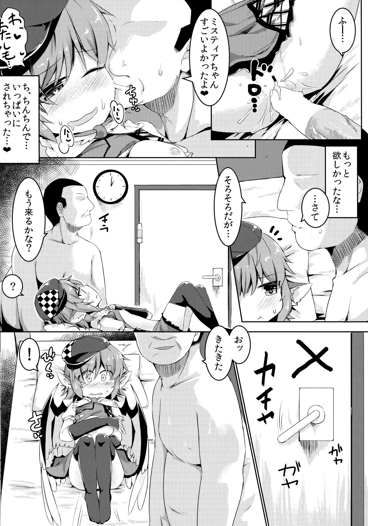 (C92) [らーめんらいす (らじー)] もうTNTNしかみえない (東方Project)