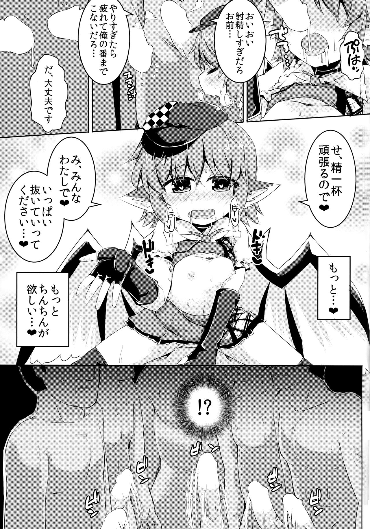 (C92) [らーめんらいす (らじー)] もうTNTNしかみえない (東方Project)