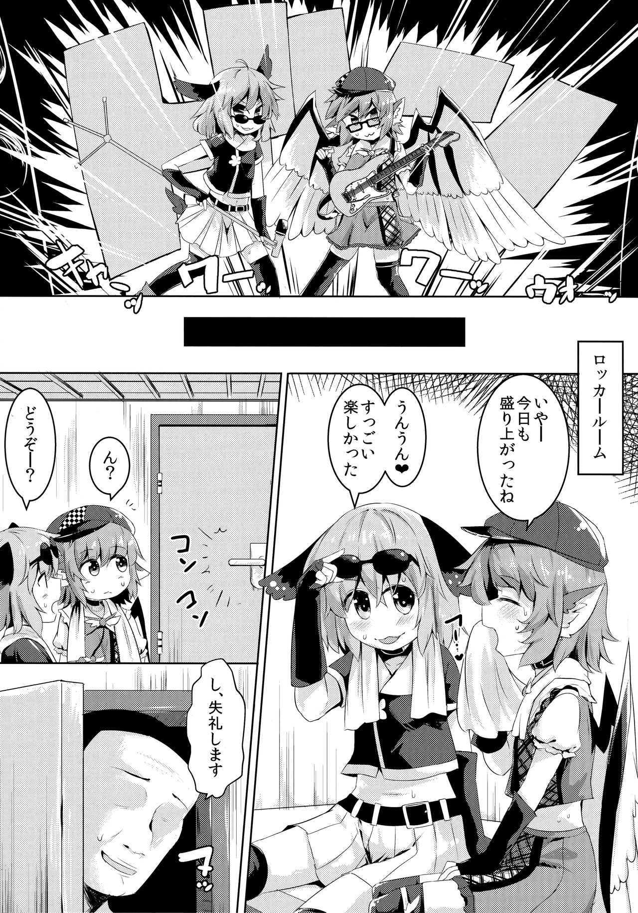 (C92) [らーめんらいす (らじー)] もうTNTNしかみえない (東方Project)