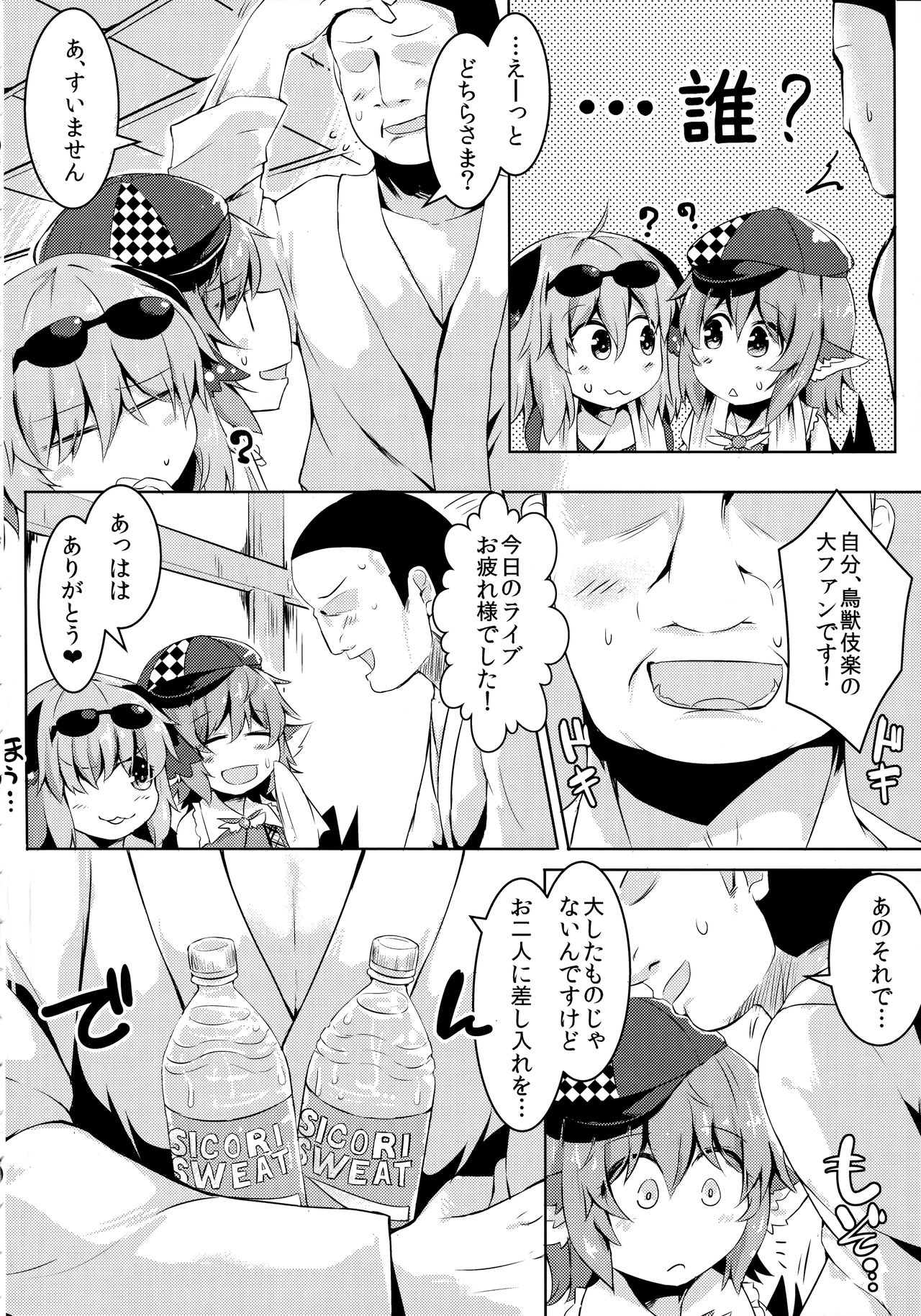 (C92) [らーめんらいす (らじー)] もうTNTNしかみえない (東方Project)