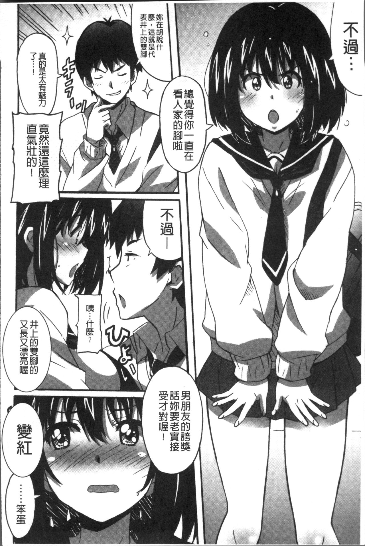 [PONPON] ひめごとえっち [中国翻訳]